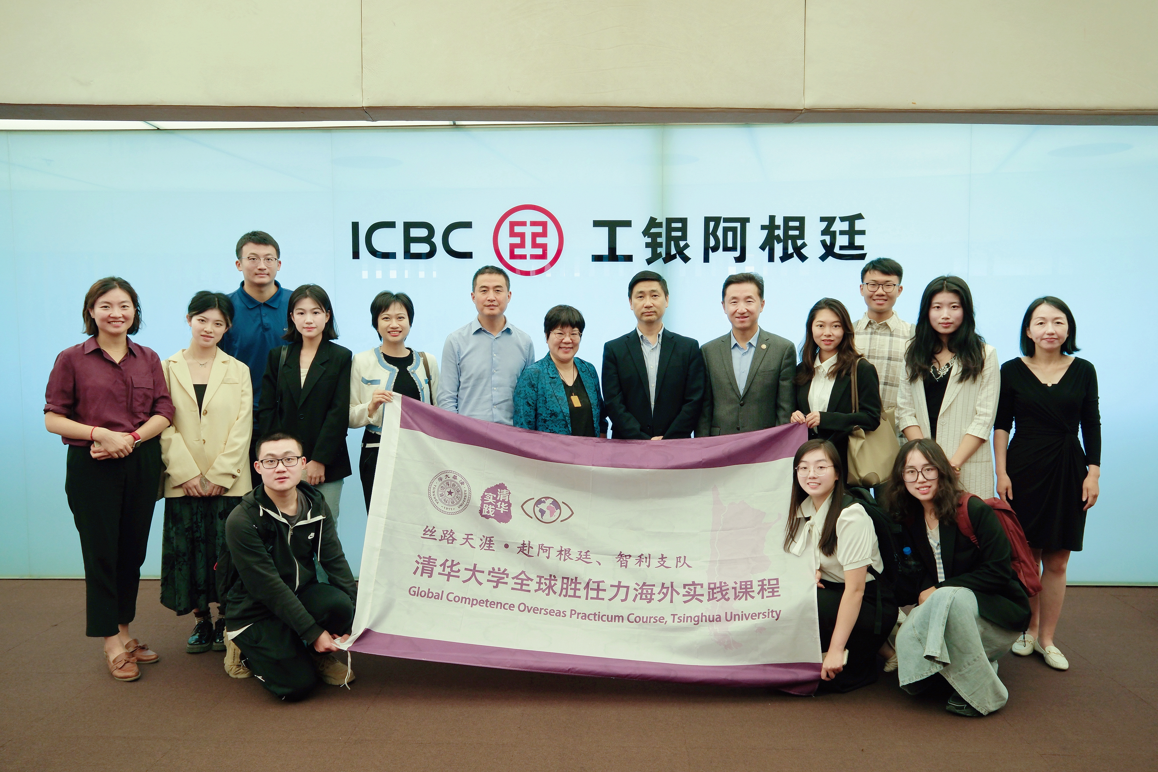 20240100-这个寒假,新葡萄学子再出发-支队成员在中国工商银行阿根廷分行交流合影-支队供稿.jpg