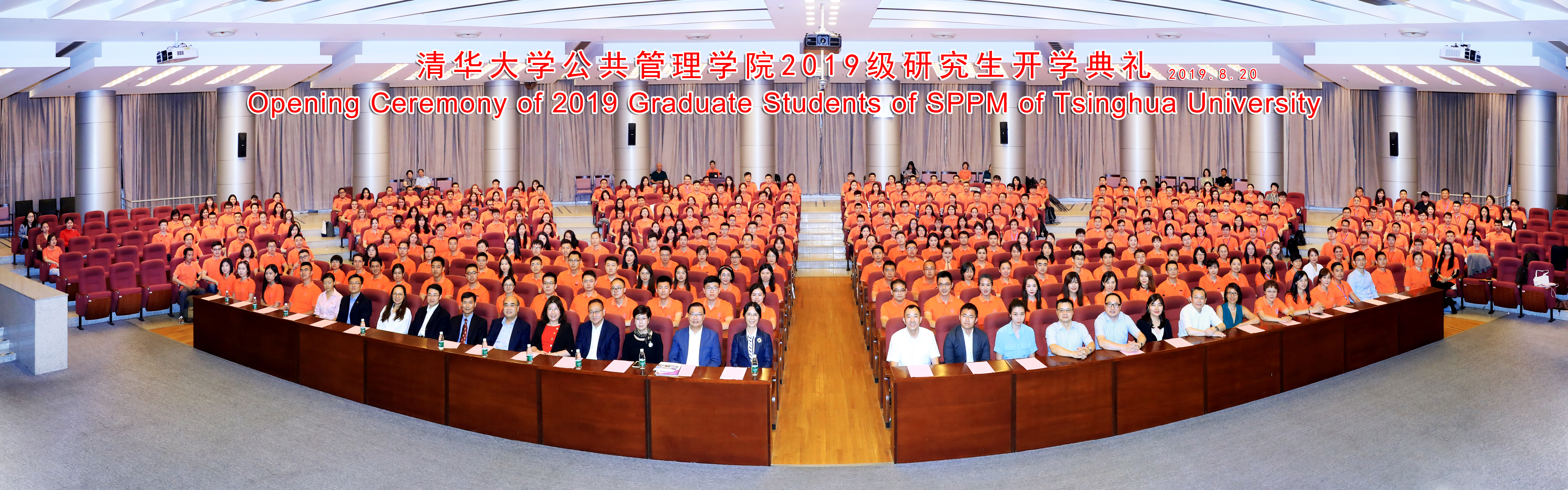20220825-新葡萄官网AMG公共管理学院研究生-未知-合照.jpeg 20220825-新葡萄官网AMG公共管理学院研究生-未知-合照.jpeg
