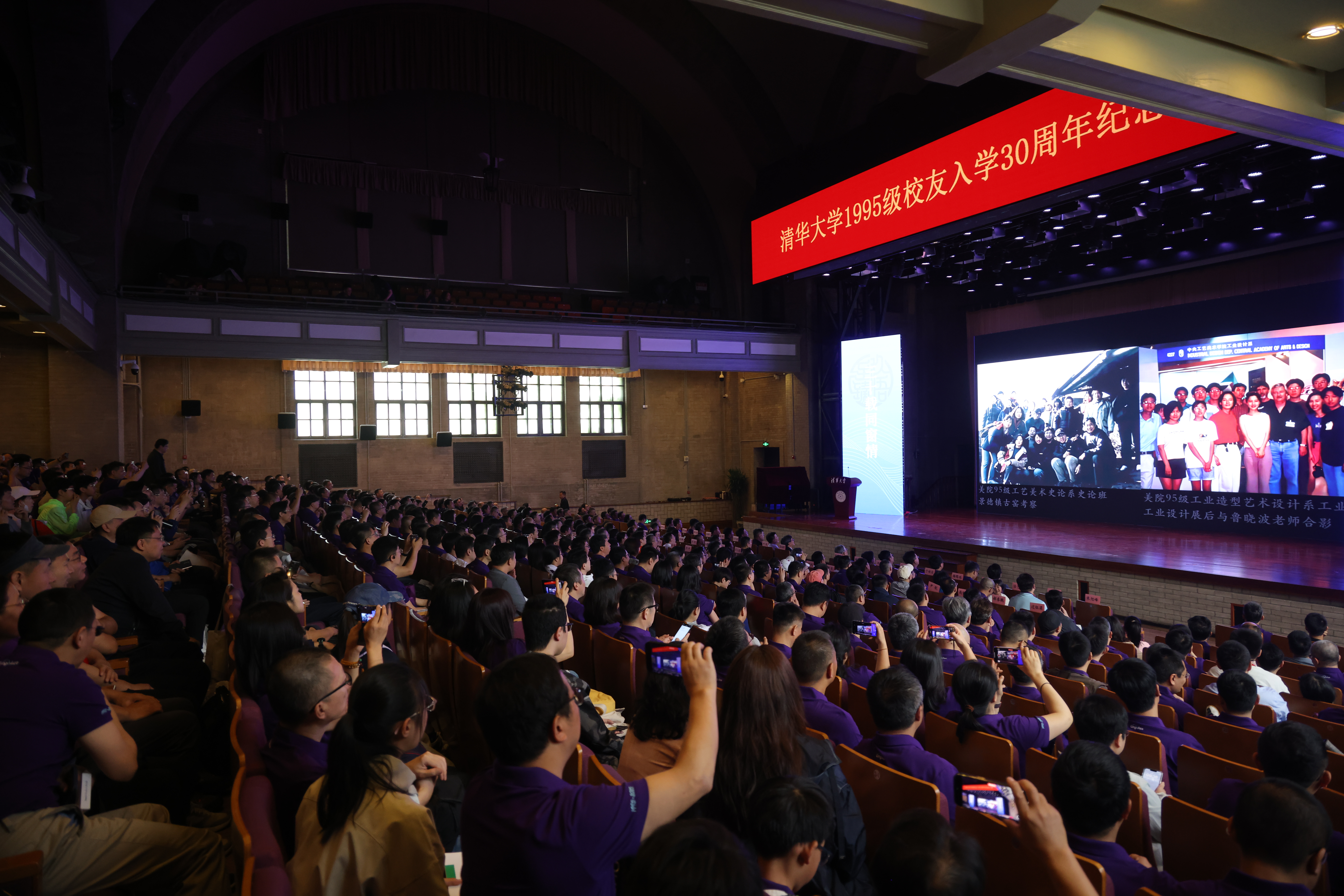 14-20250426-新葡萄官网AMG1995级校友入学30周年纪念大会-石加东-大会现场2.JPG