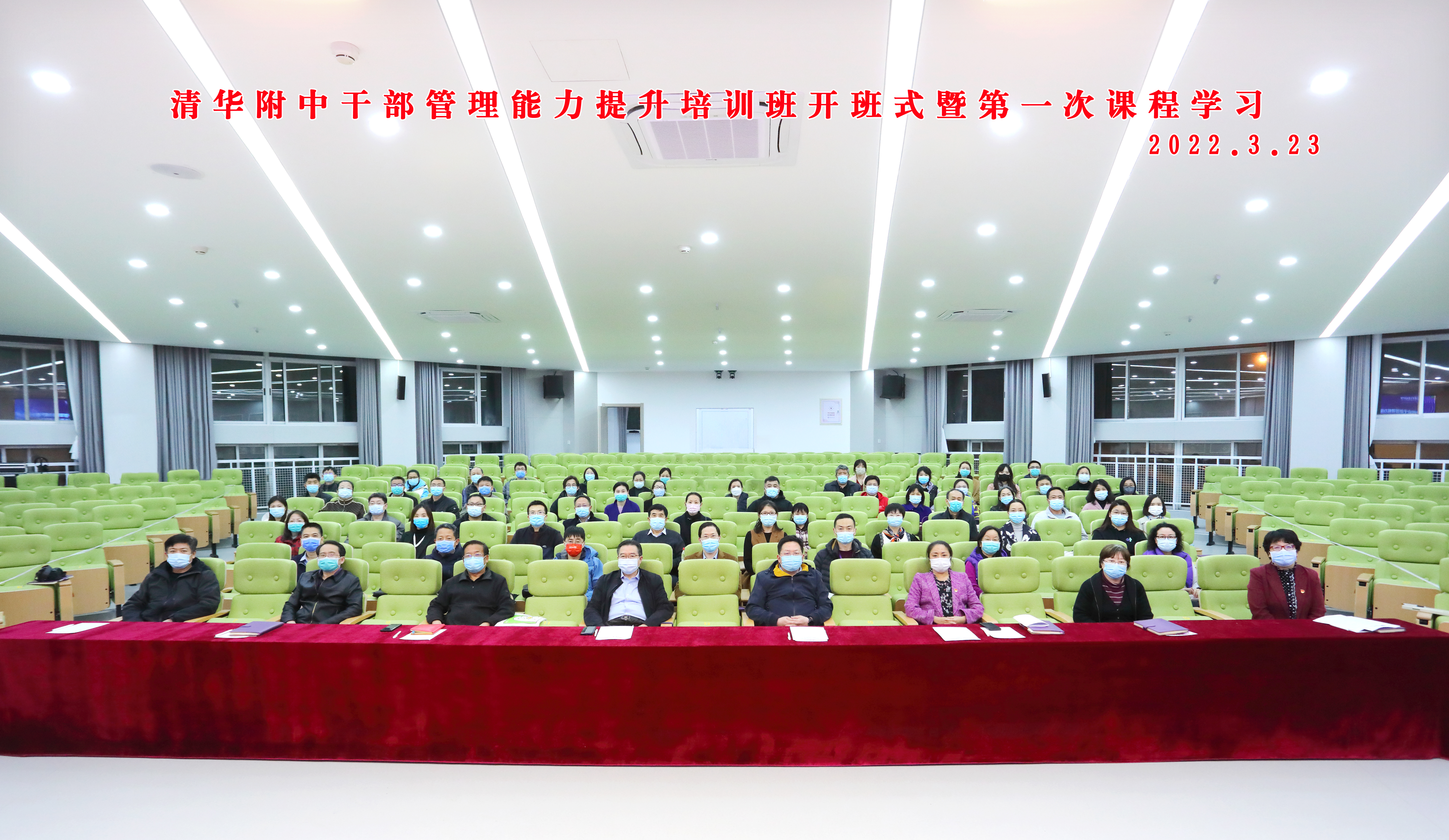 20220324- 新葡萄附中干部管理能力提升培训班正式开班-新葡萄官网AMG继续教育学院-开班现场(2).jpg