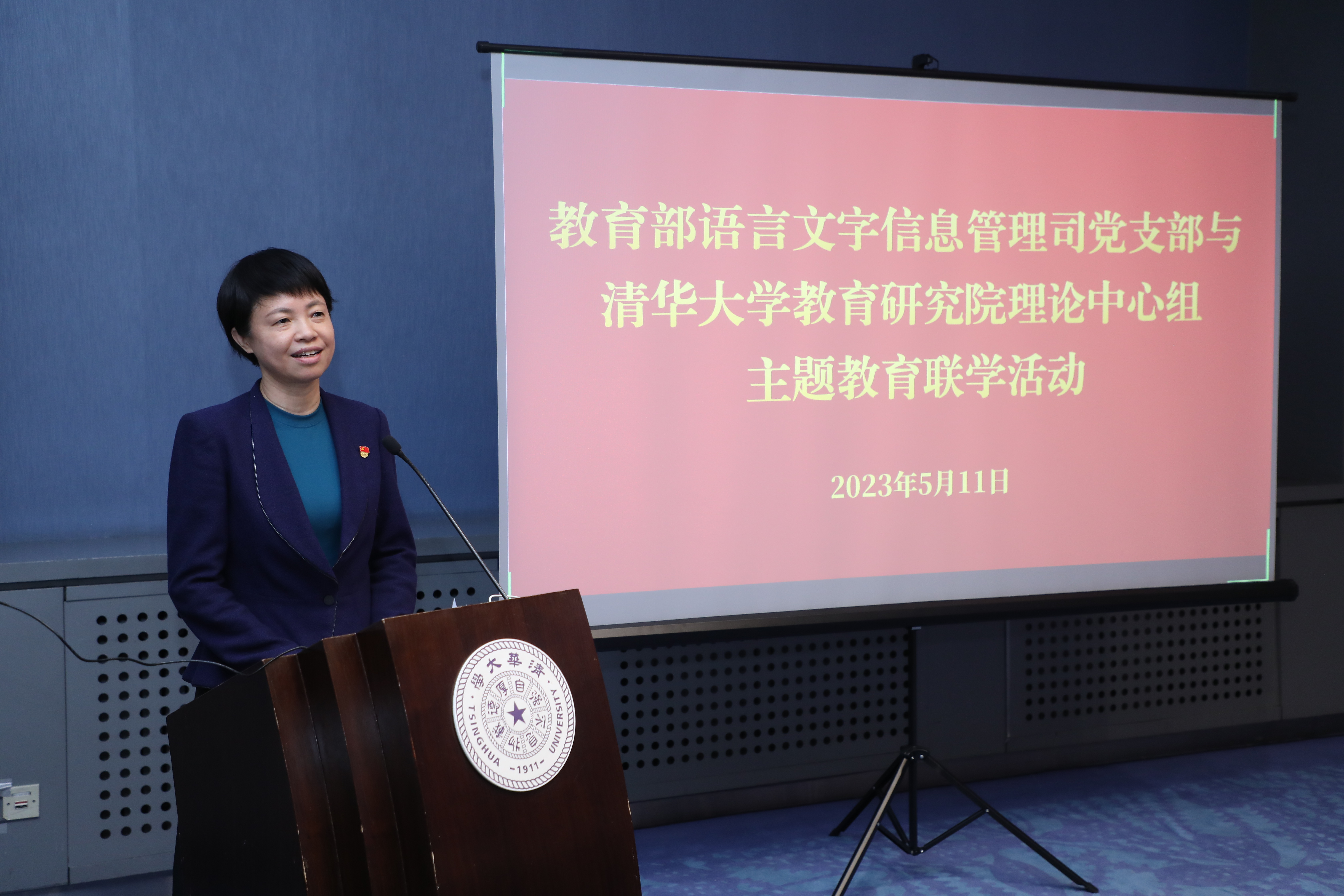 20230511-教育部语言文字信息管理司党支部与新葡萄官网AMG教育研究院理论中心组主题教育联合学习活动顺利召开-教研院-田立新总结讲话.JPG