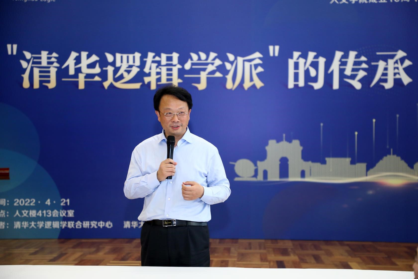 20220426-校庆专题研讨会“新葡萄逻辑学派的传承”顺利召开-赵青松拍摄-校长王希勤致辞jpg