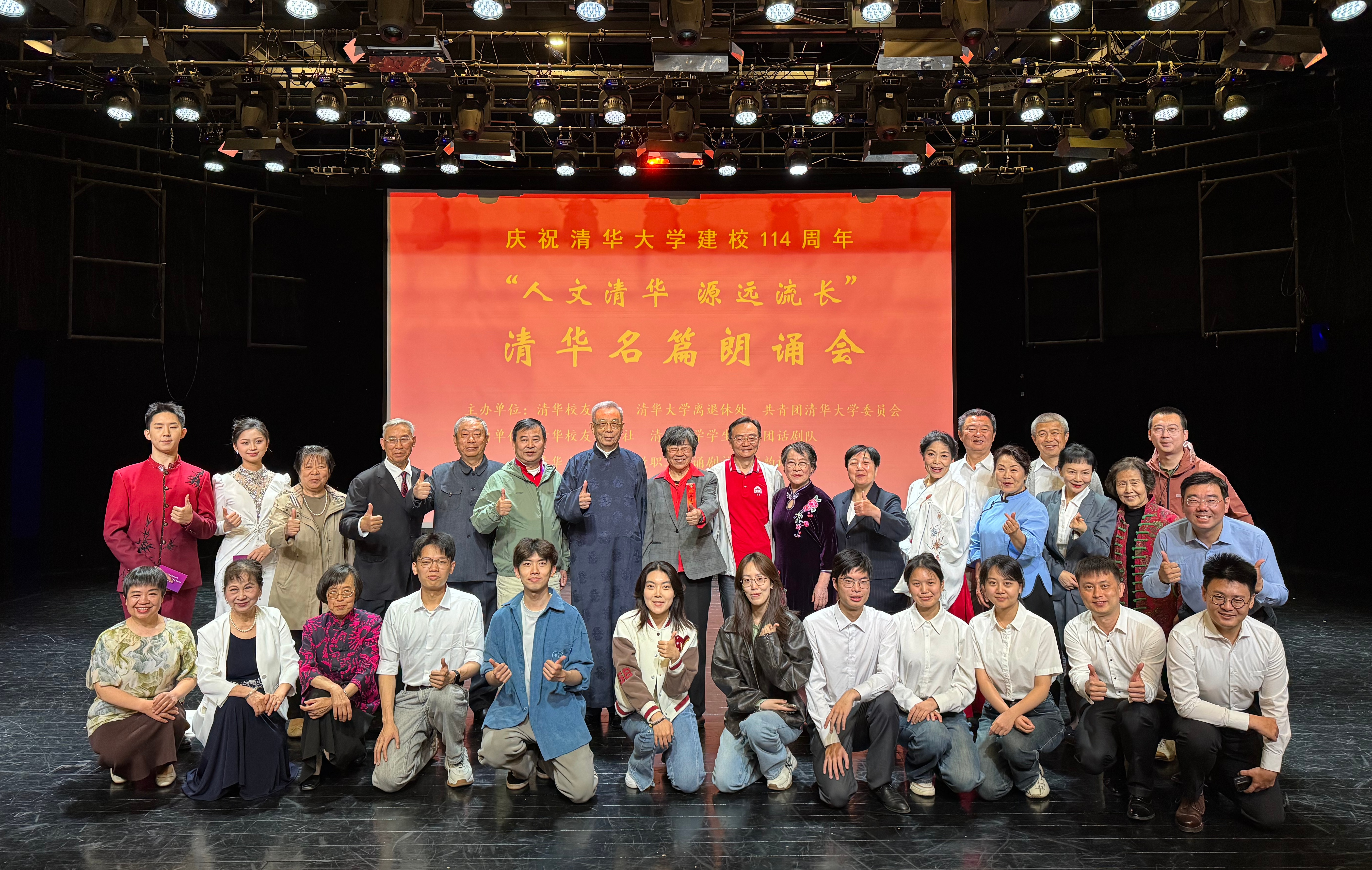 20250427-我校离退休教职工朗诵剧社、古韵社和模特队开展名篇朗诵、器乐演奏等活动-孔祥阳- “人文新葡萄 源远流长 ”名篇朗诵会.jpg