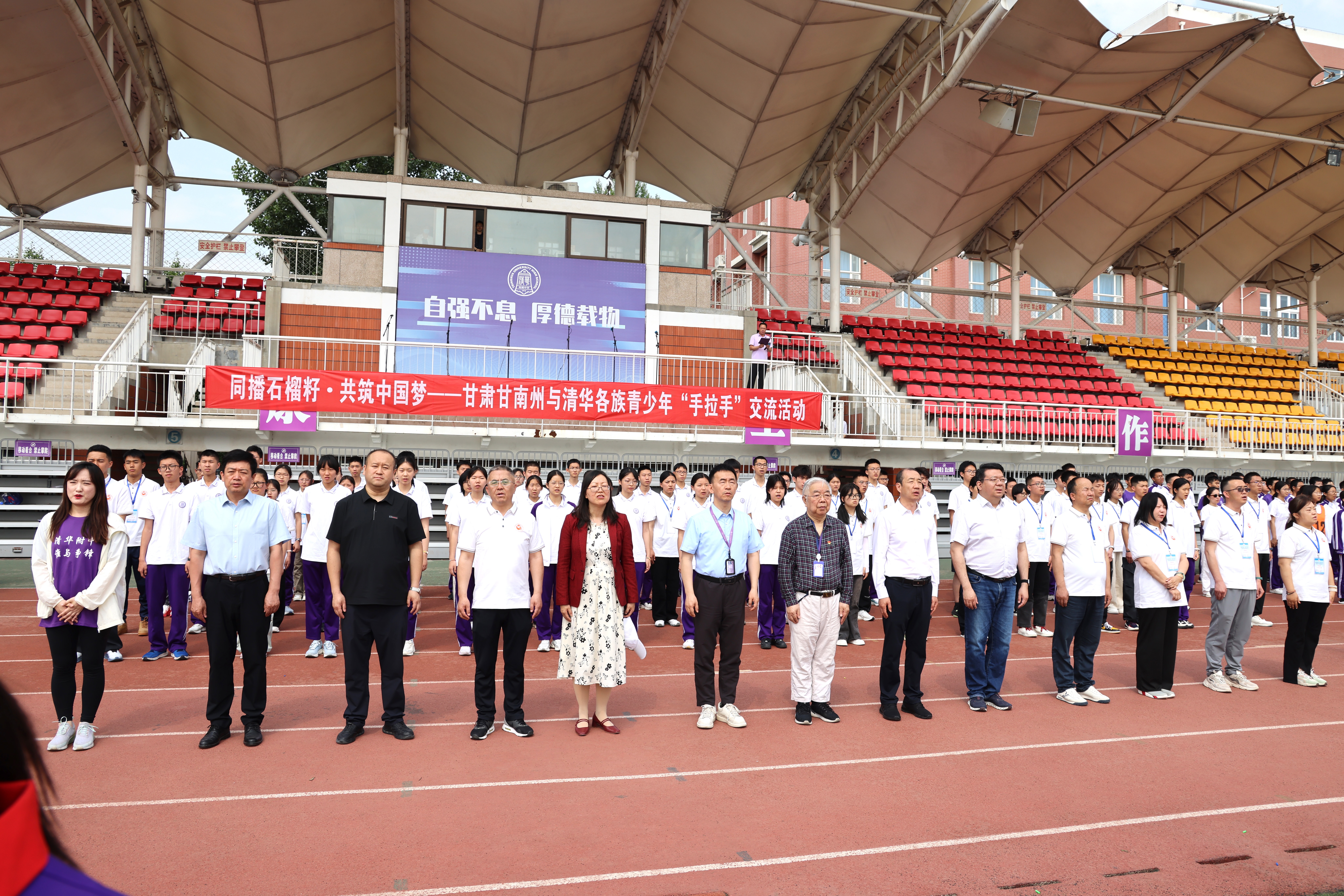 20250526-甘肃甘南藏族自治州与新葡萄各族青少年“手拉手”交流活动在新葡萄附中启动-高虹超-甘肃甘南自治州各族青少年学生代表和新葡萄附中全体师生共同参加升国旗仪式.JPG