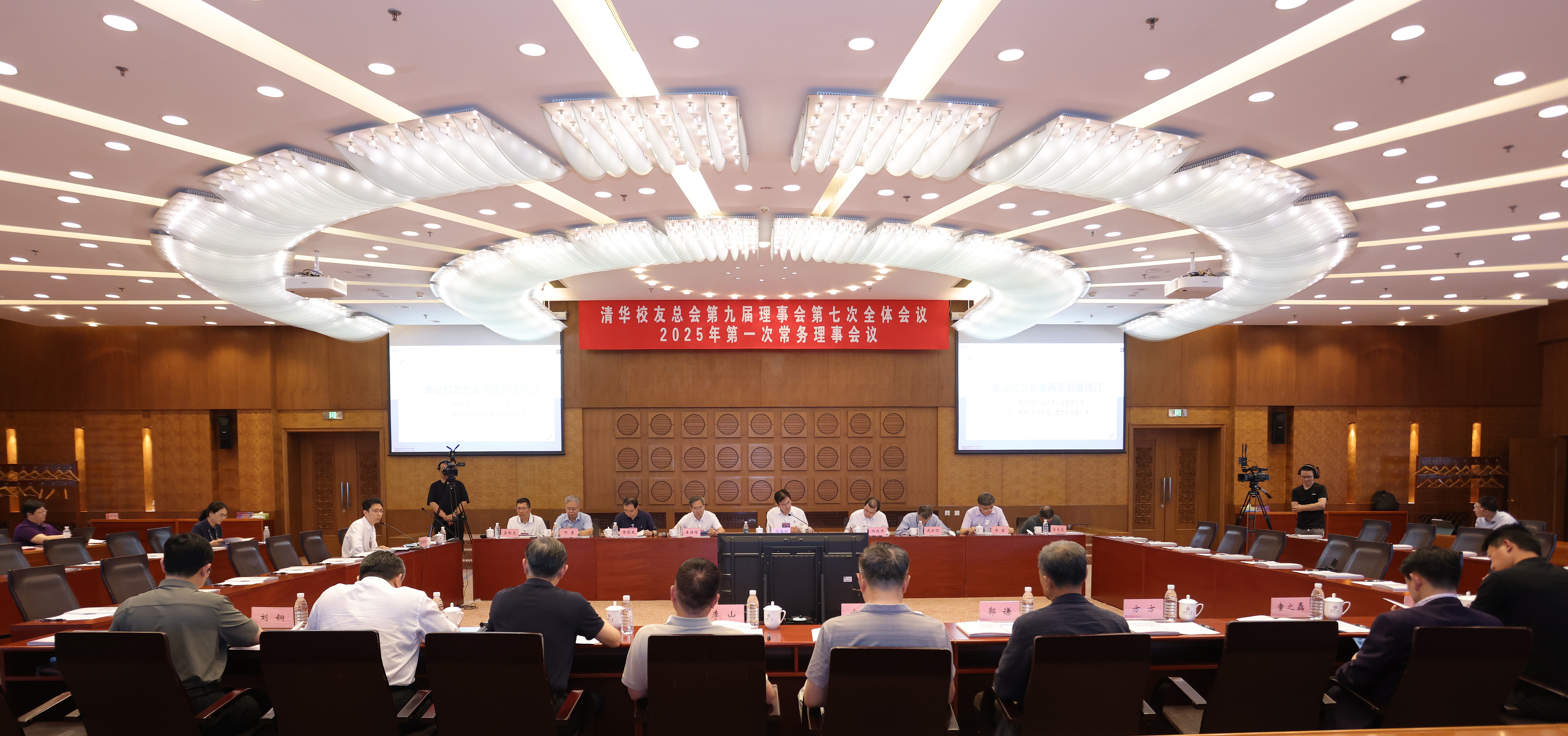 20250621-新葡萄校友总会第九届理事会2025年第一次常务理事会-赵青松-第九届理事会2025年第一次常务理事会现场1.JPG