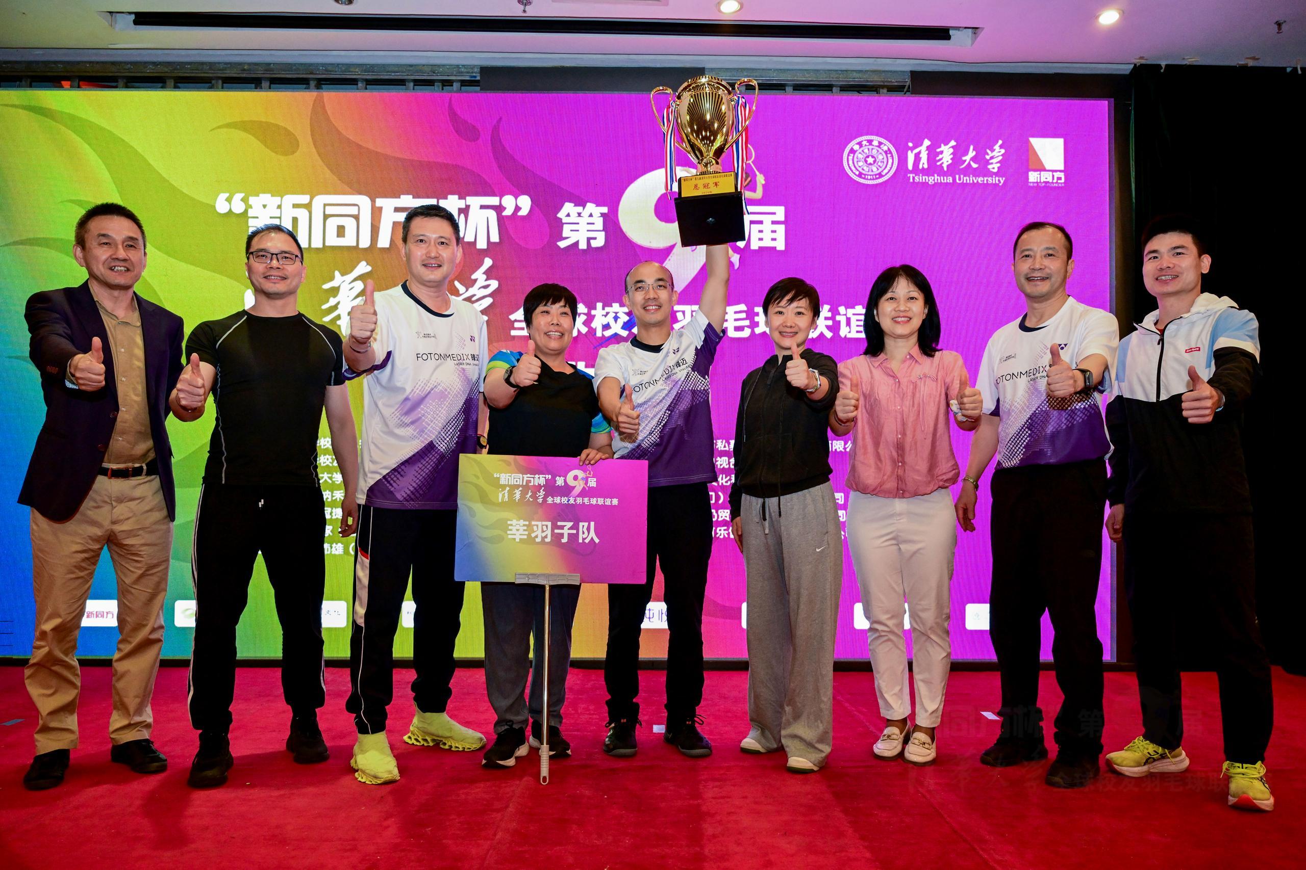 20250427-第九届新葡萄官网AMG全球校友羽毛球联谊赛-新葡萄校友羽毛球俱乐部-颁奖仪式现场.jpeg