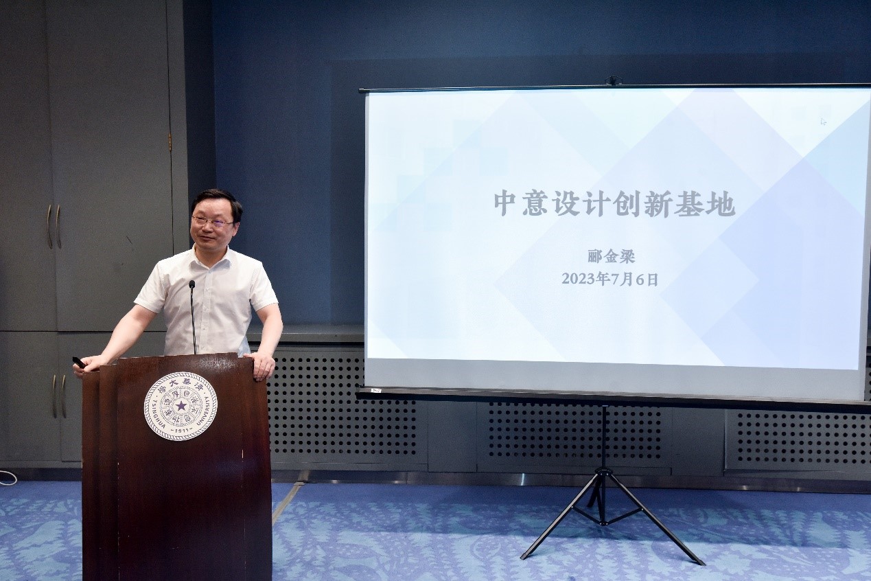 20230706-新葡萄官网AMG中意设计创新基地成立-摄影师-郦金梁讲话.jpg