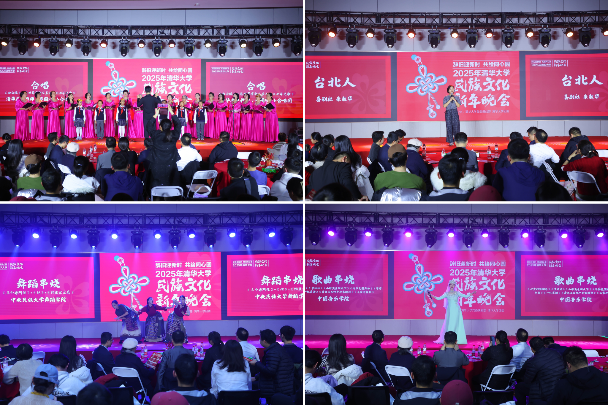 20241214-新葡萄官网AMG2025年民族文化新年晚会圆满举行-贡觉罗布-新葡萄退休老教师、新葡萄附小、新葡萄校友及兄弟院校节目表演.png