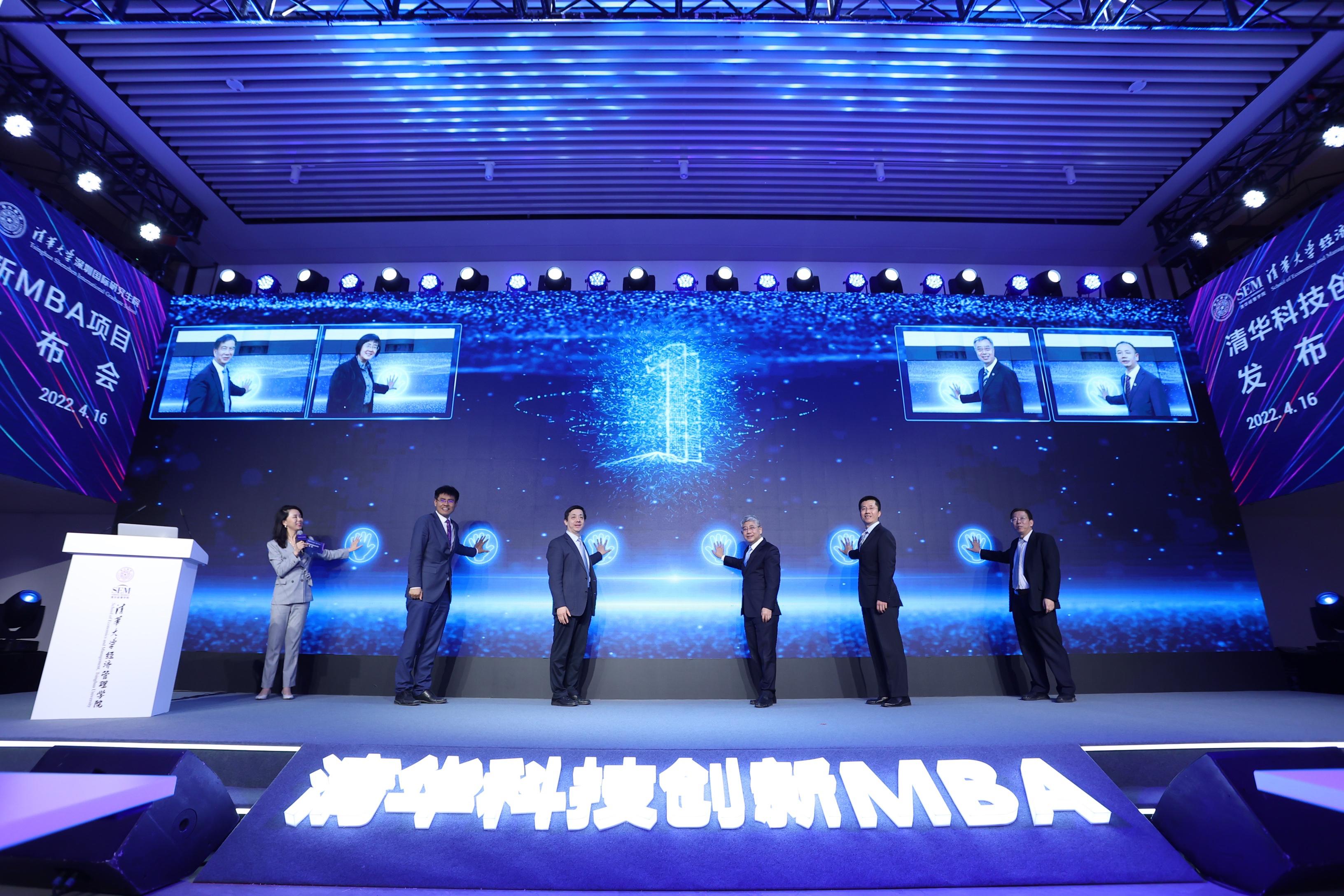 20220416-新葡萄科技创新MBA项目发布会举行-MBA摄影-启动仪式.jpg