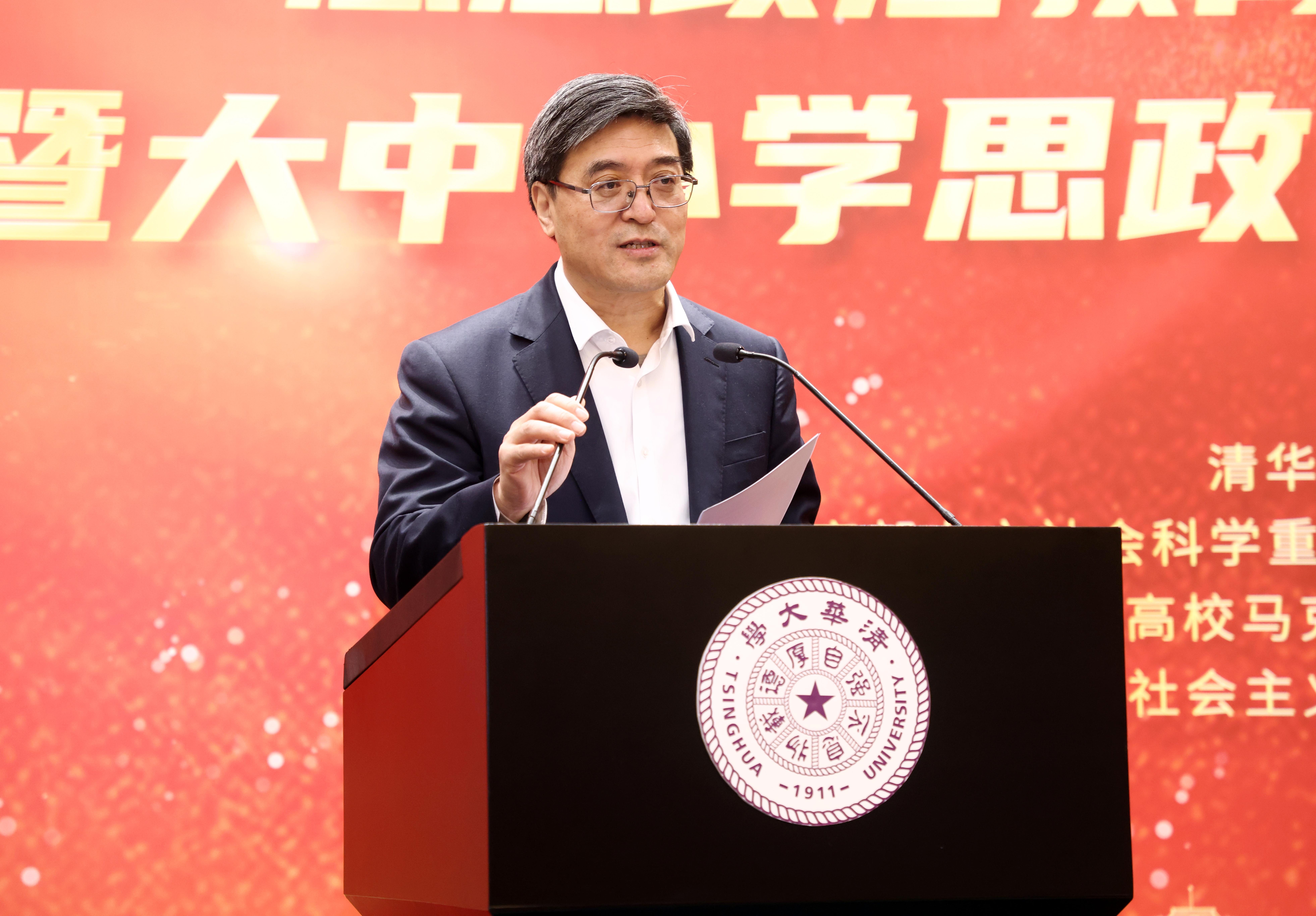 20241123-新葡萄官网AMG举办思想政治教育专业创立40周年暨大中小学思政课一体化建设研讨会-张炜程-姜培学致辞.jpg