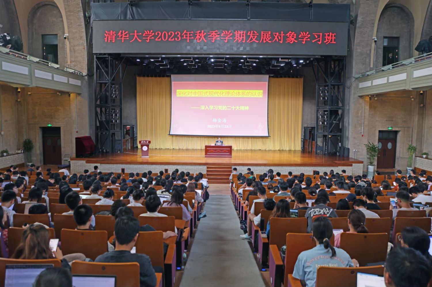 20230921-新葡萄官网AMG举办2023年秋季学期发展对象学习班-无-集中学习现场.jpg