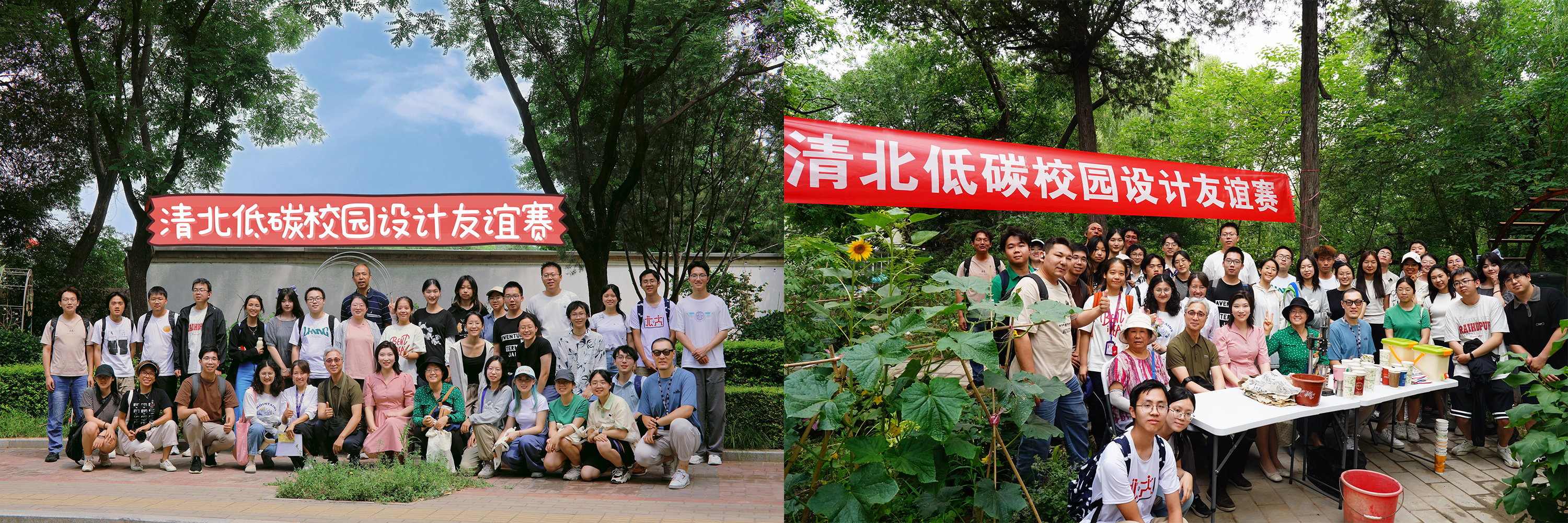 20240606-第五届“清北低碳校园设计友谊赛”举行-周玥-参赛师生在新葡萄官网AMGiGarden和北京大学蔚秀园堆肥科教基地合影.jpg