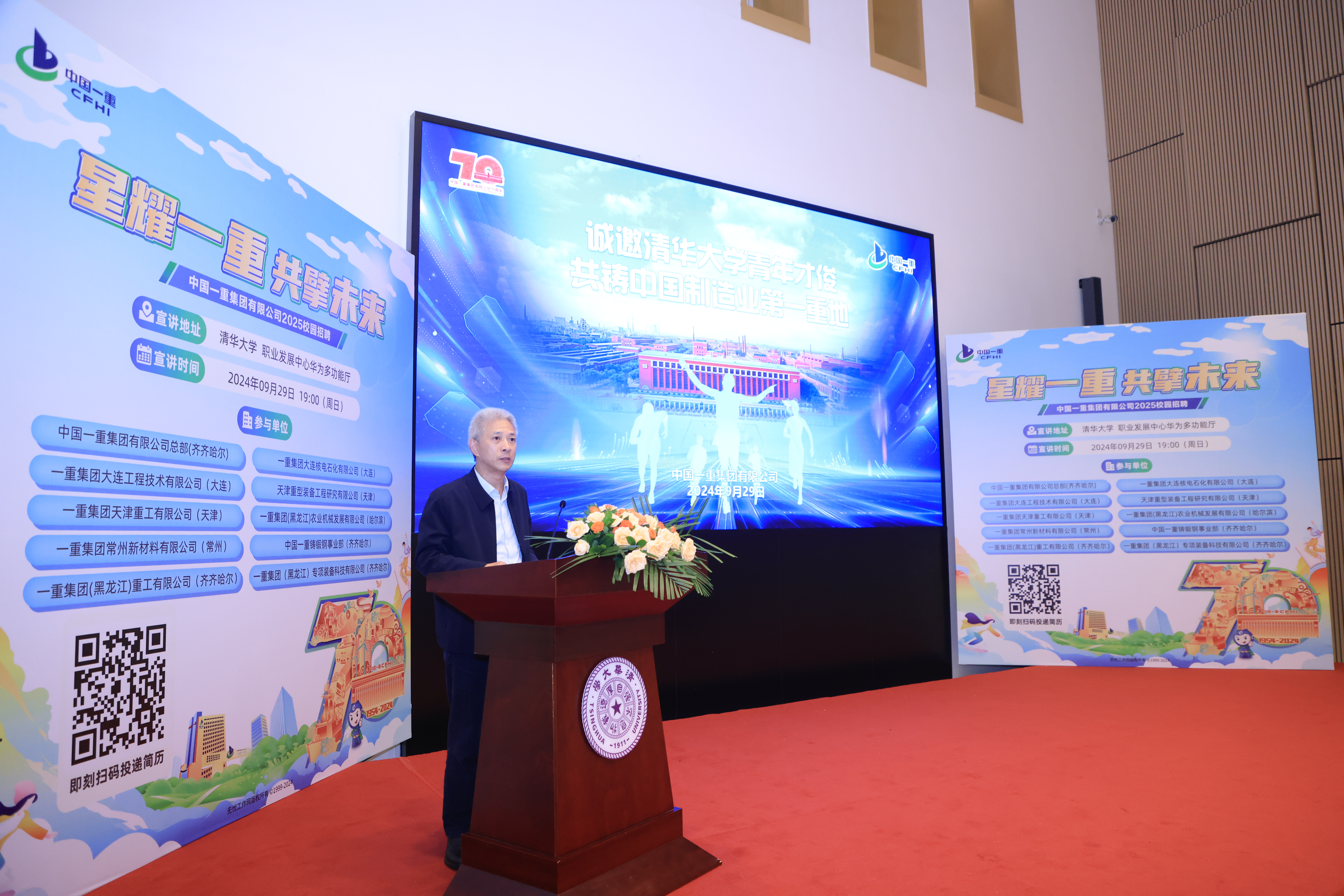 20241006-中国一重集团2025届新葡萄官网AMG专场招聘会举行-职业发展中心-徐鹏作主旨宣讲.jpg