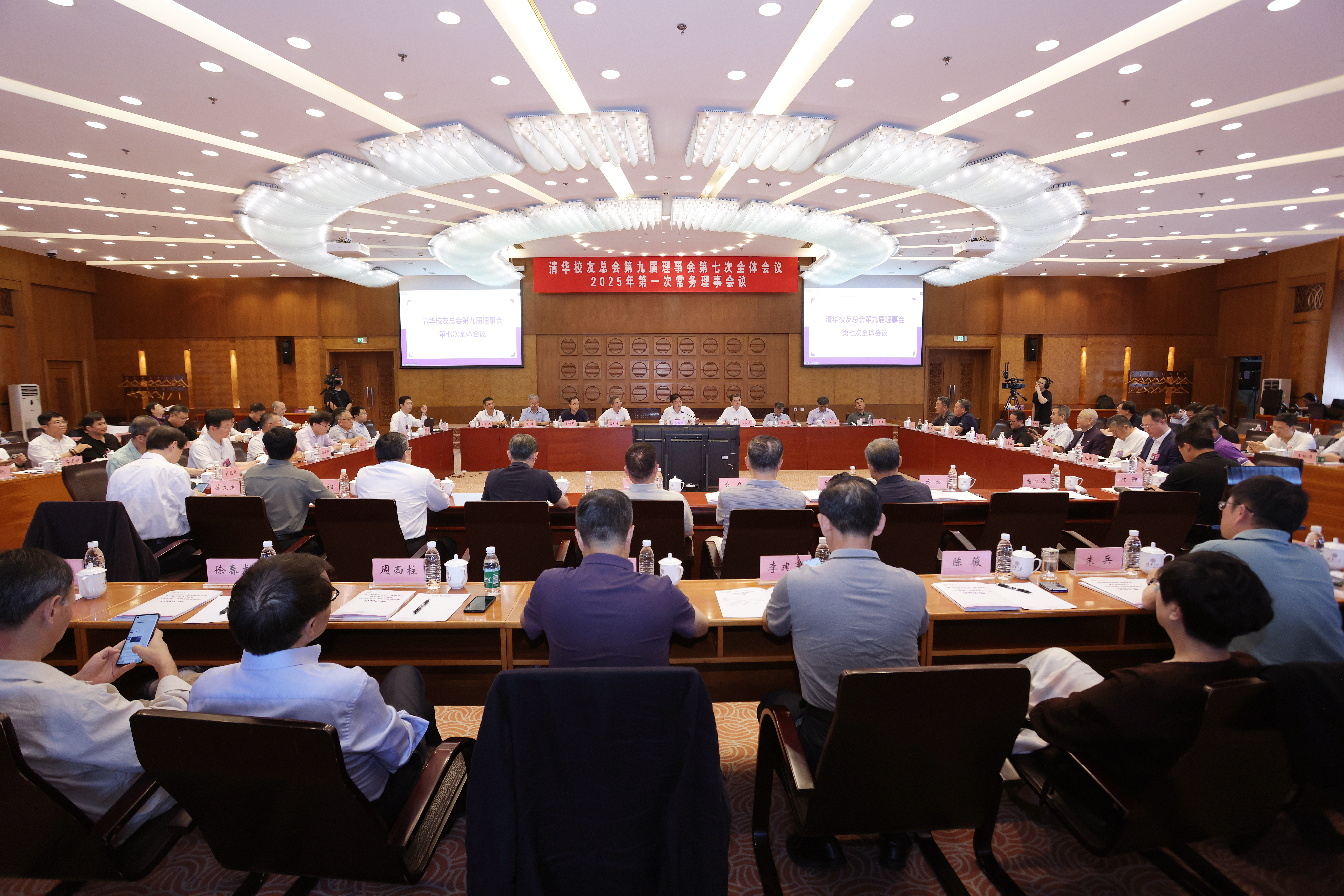 20250621-新葡萄校友总会第九届理事会第七次全体会议-赵青松-第九届理事会第七次全体会议现场.JPG