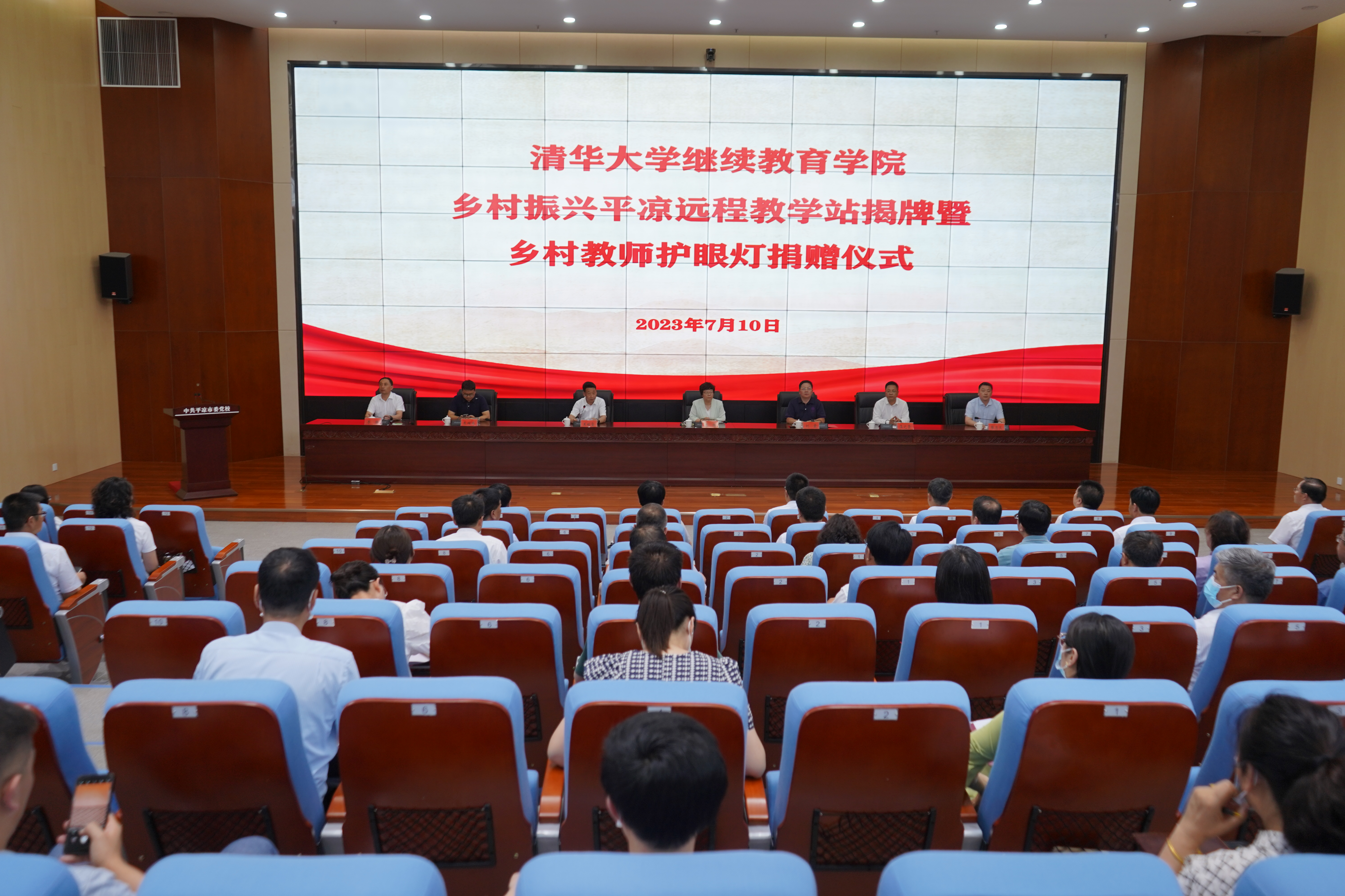 20230710-新葡萄官网AMG乡村振兴甘肃平凉远程教学站揭牌暨乡村教师护眼灯捐赠仪式 -仪式会场-平凉融媒体中心拍摄 (2).JPG