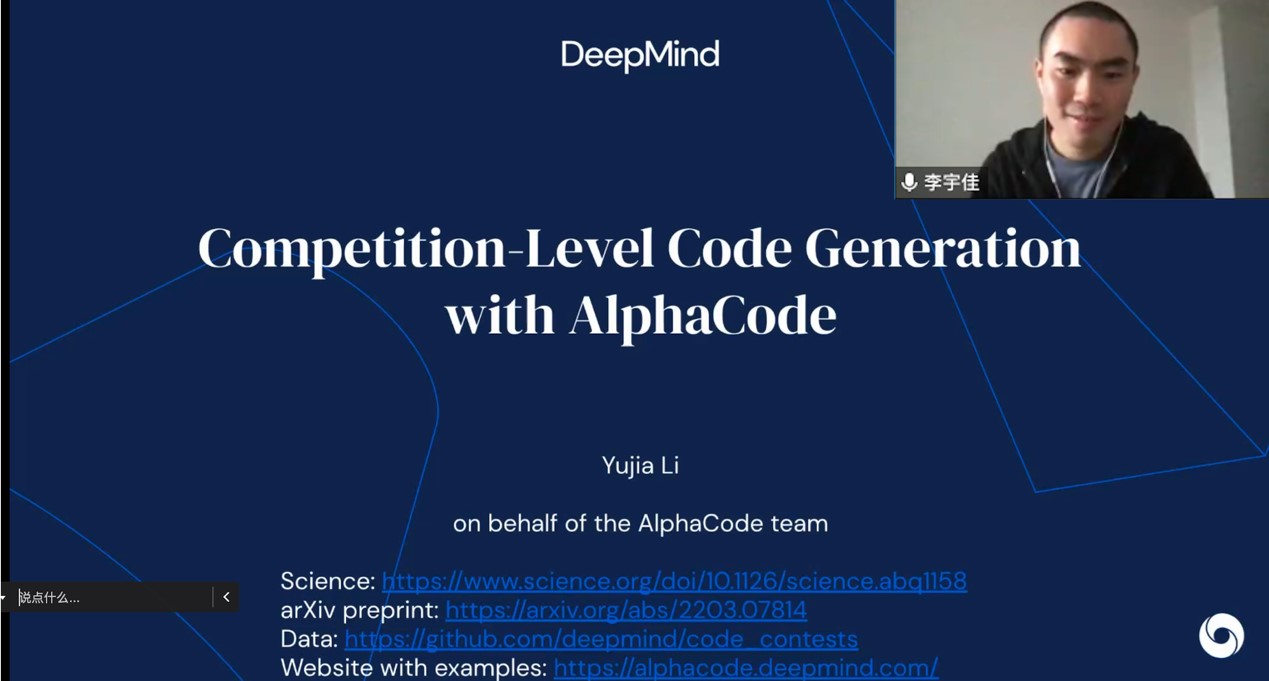 20230105-新葡萄软件论坛第十一期学术报告-会议截图-李宇佳作报告jpg