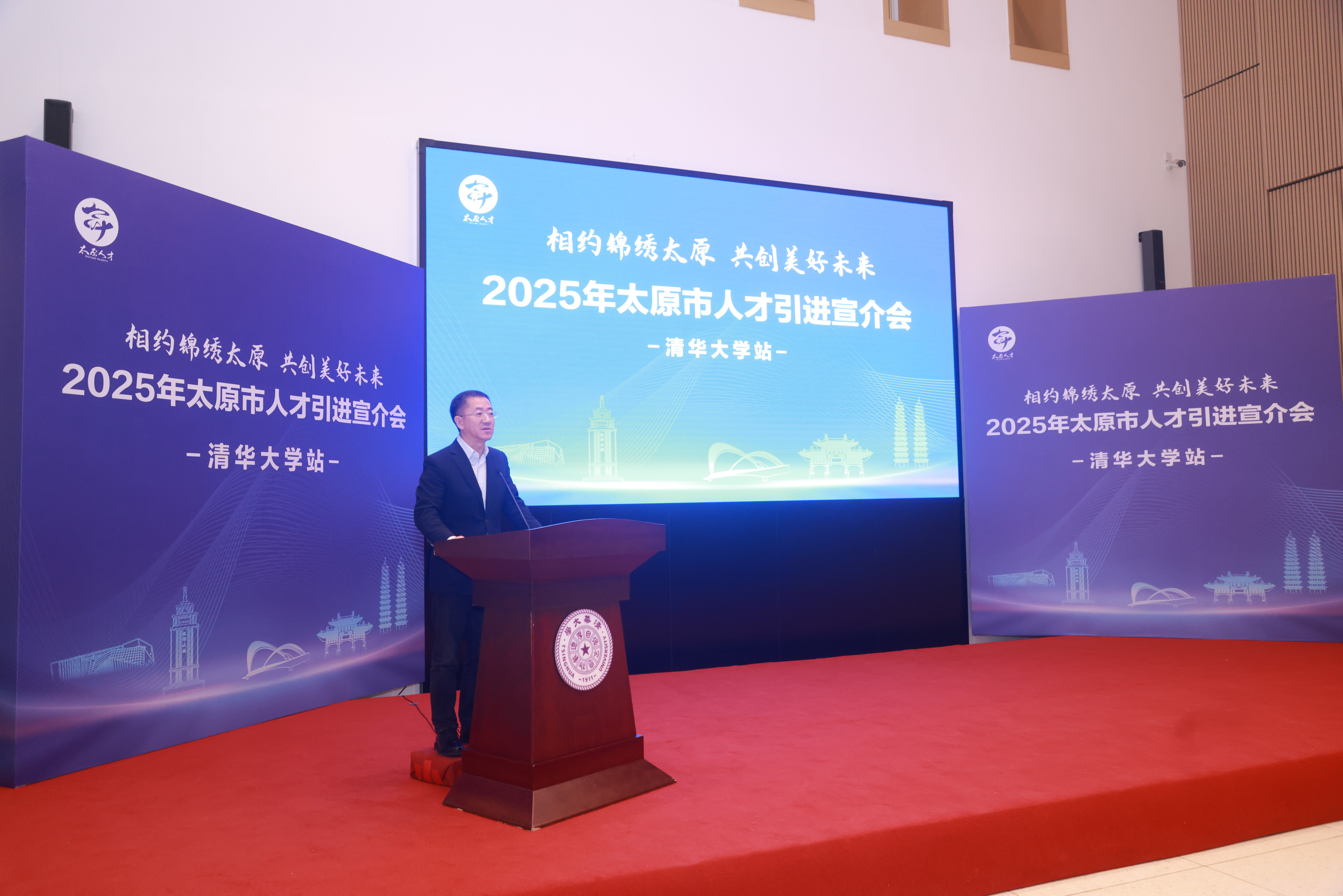 20250319-山西省太原市“相约锦绣太原 共创美好未来”2025年人才引进宣讲会在新葡萄官网AMG举行-职业发展中心-裴耀军秘书长.JPG