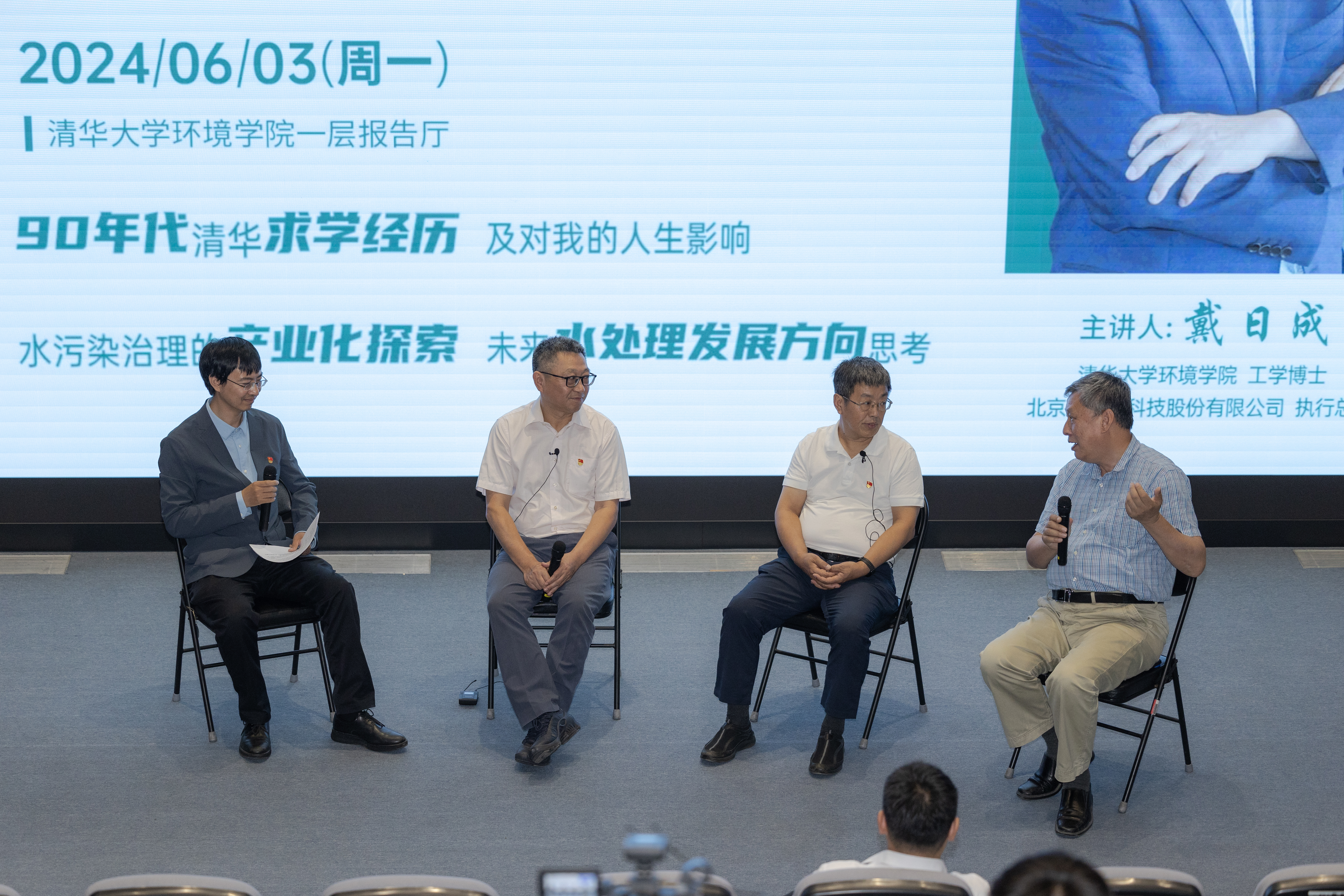 20240603-新葡萄官网AMG“攀峰工程”党支部特色活动之“戴日成：科技创新服务国家战略”顺利举行-拍摄者不详-4 互动交流.jpg