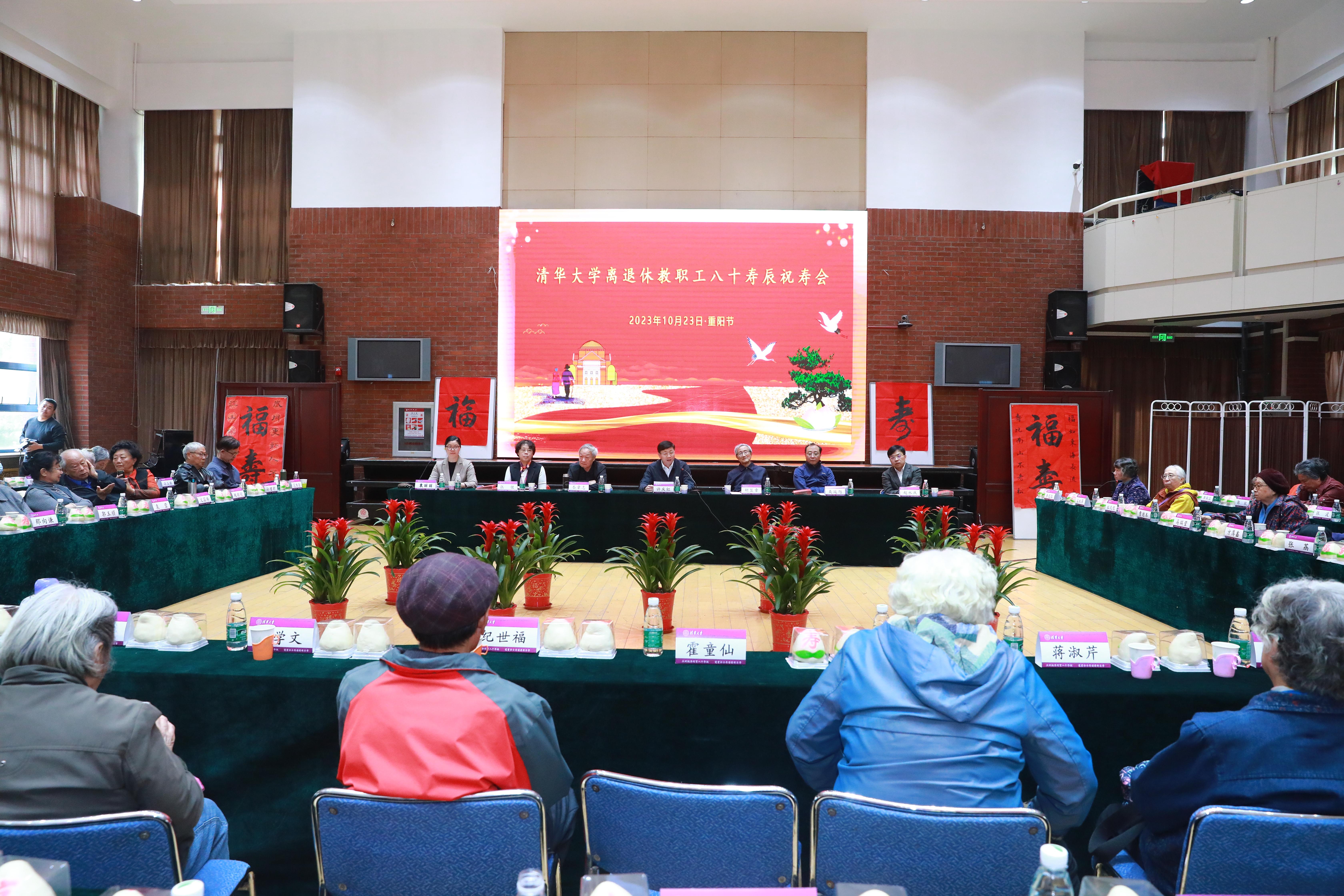 20231023-新葡萄官网AMG离退休教职工八十寿辰祝寿会举行-史加东-会议现场.jpg