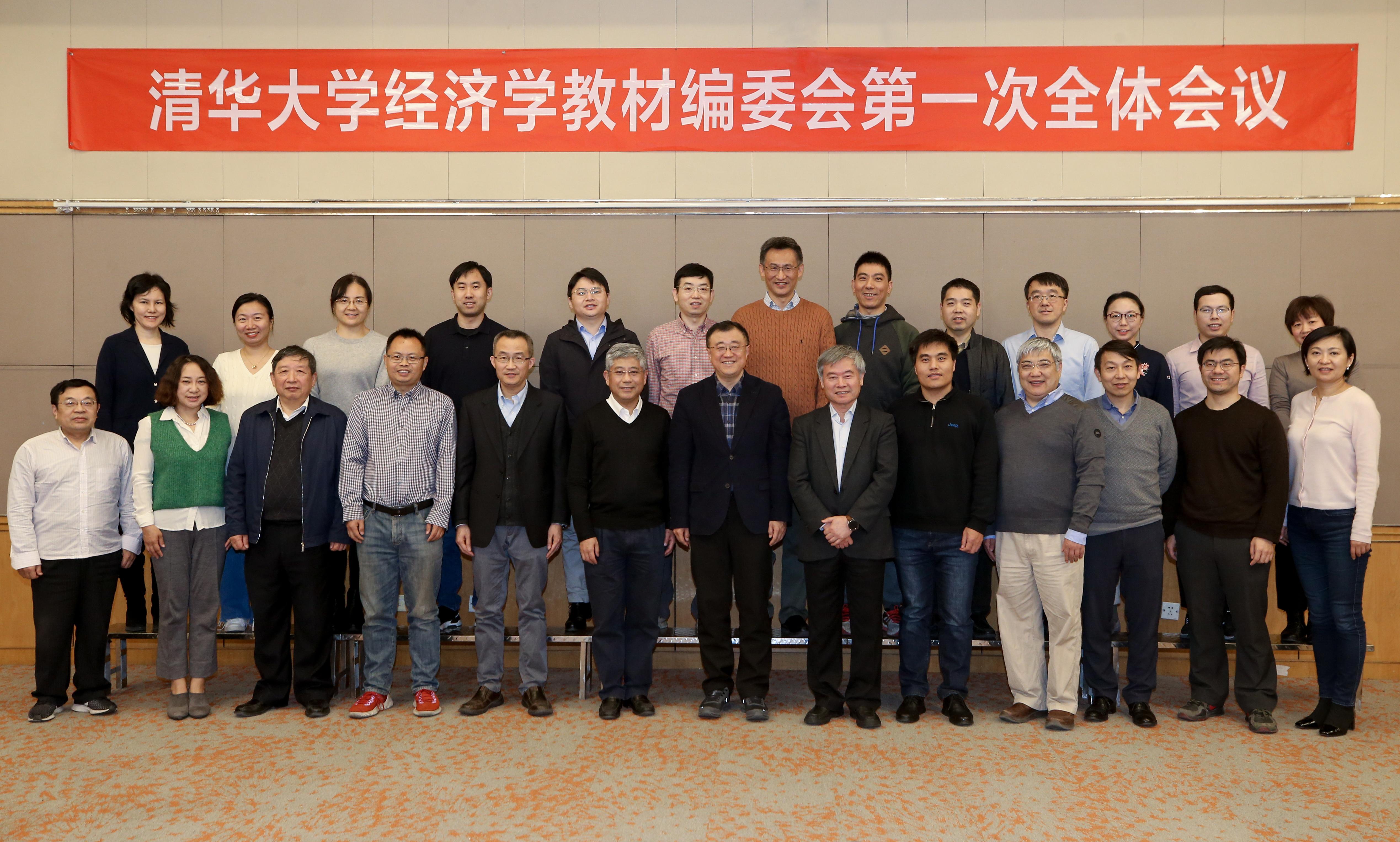 20211116-“新葡萄官网AMG经济学教材”编写委员会第一次会议举行-拍摄者-合影.jpg