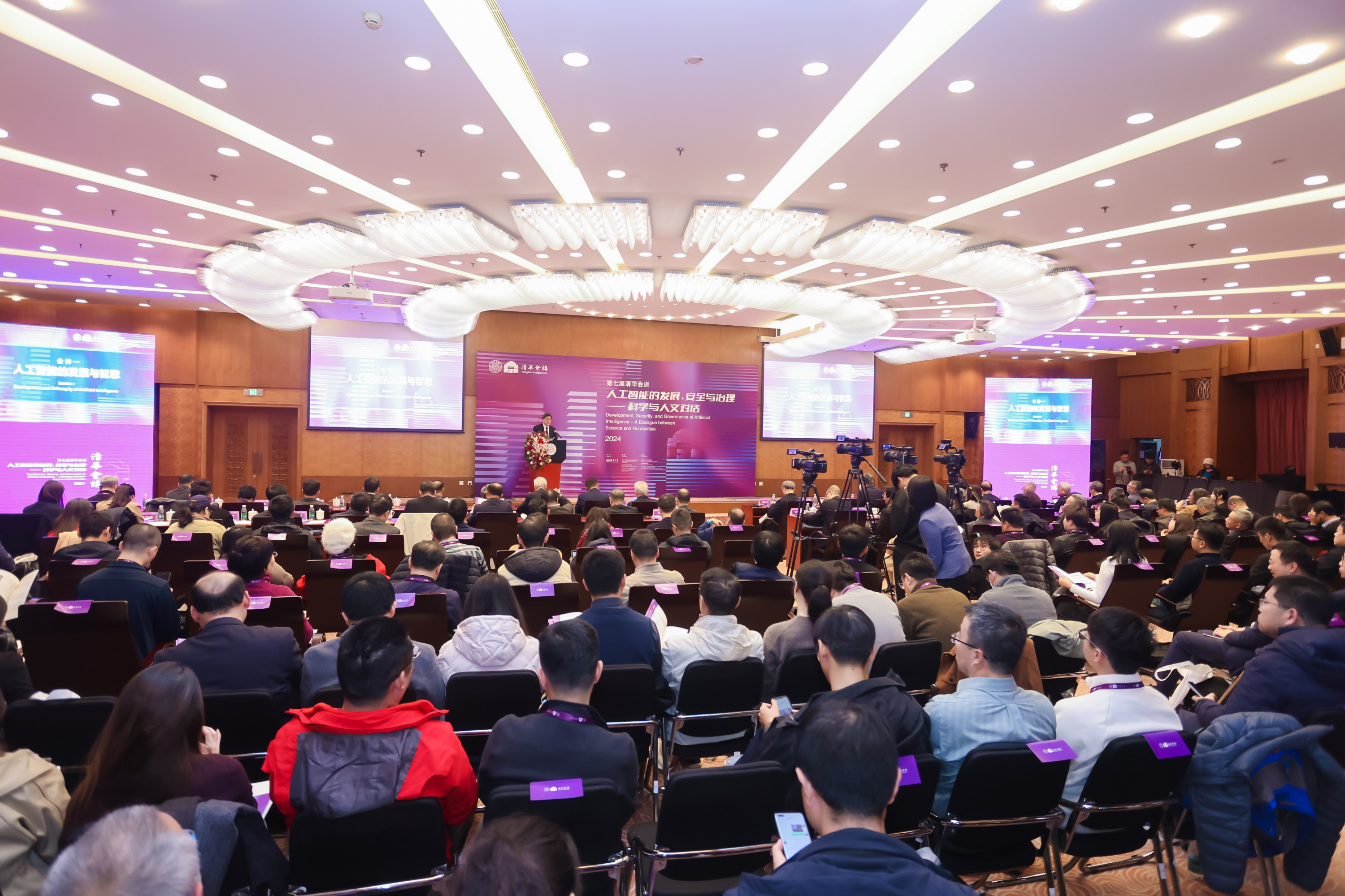 20241124-新葡萄会讲-社科-现场.jpg