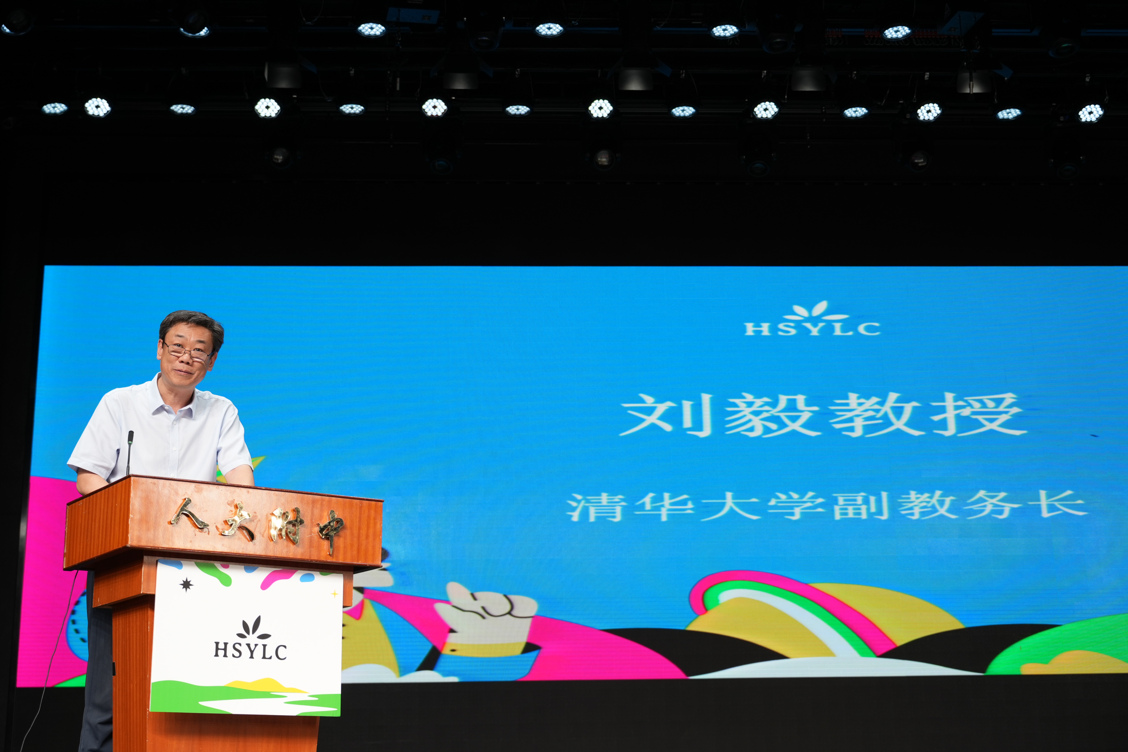 20240812-新葡萄哈佛交流-刘毅教授致辞-无.jpg