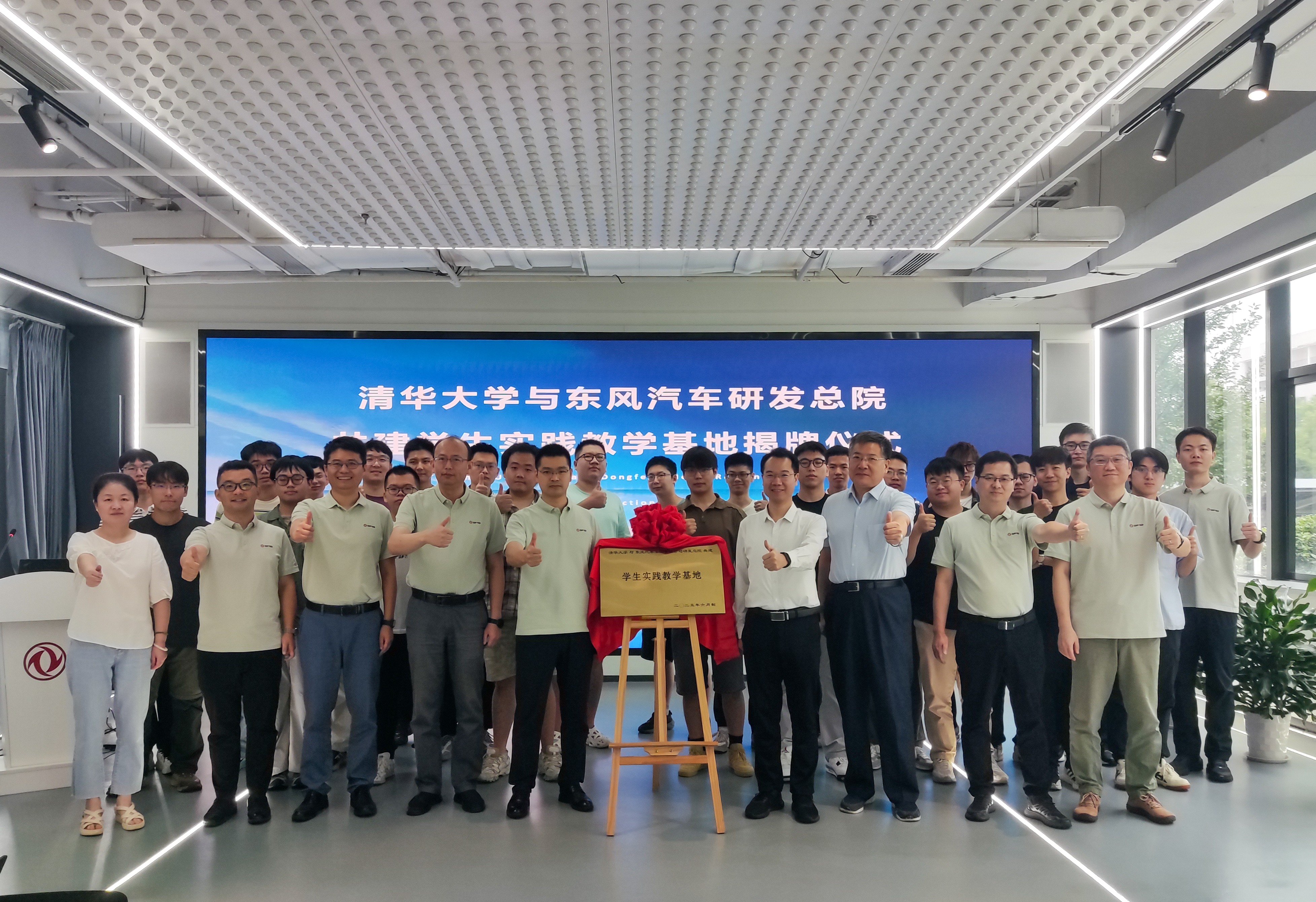 20250623-新葡萄官网AMG-东风汽车研发总院共建学生实践教学基地揭牌-东风汽车-合影.JPG