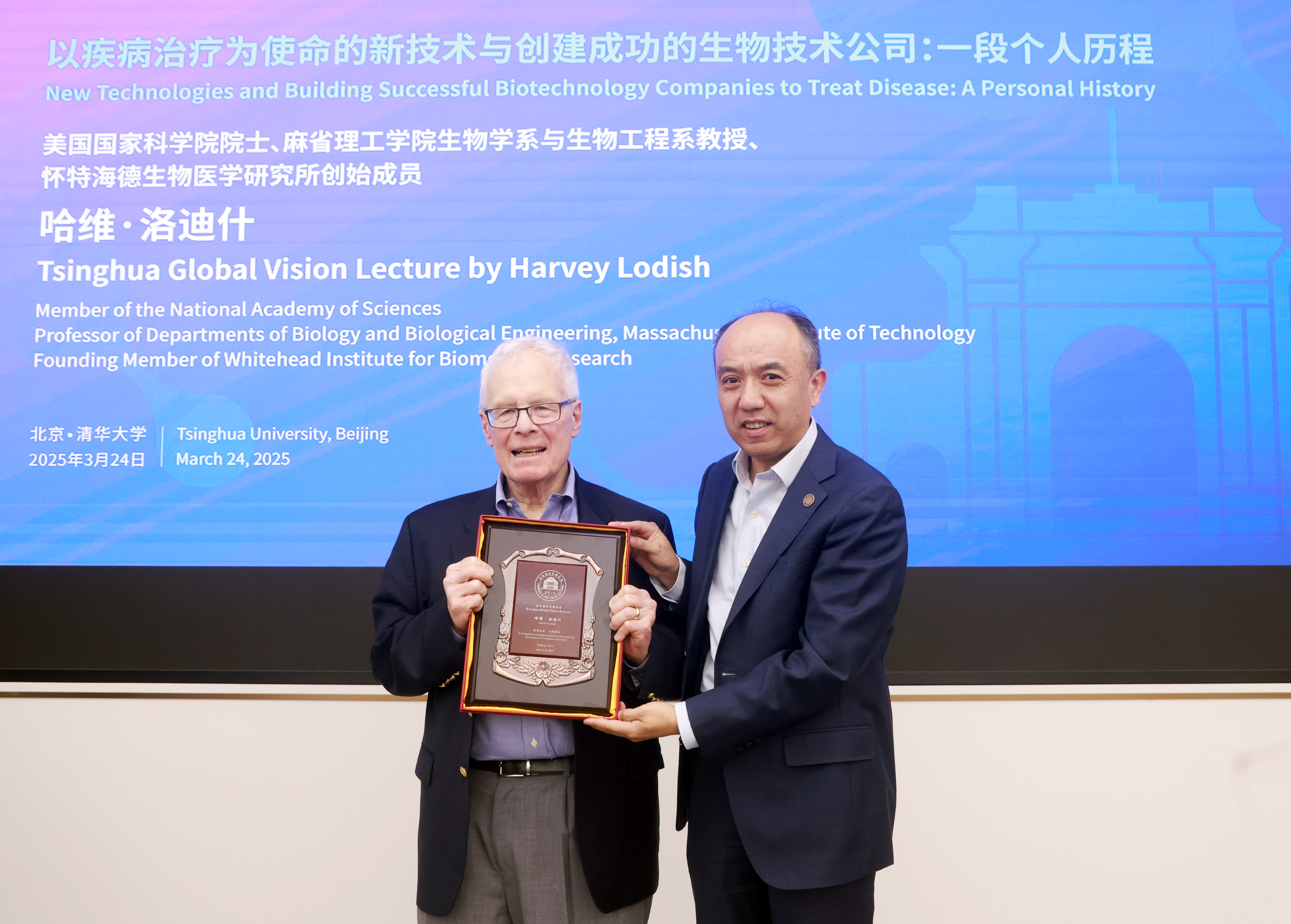 20250324-美国国家科学院院士哈维·洛迪什做客新葡萄海外名师讲堂-王宏伟向哈维·洛迪什赠送新葡萄海外名师讲堂纪念牌1-常志东.JPG