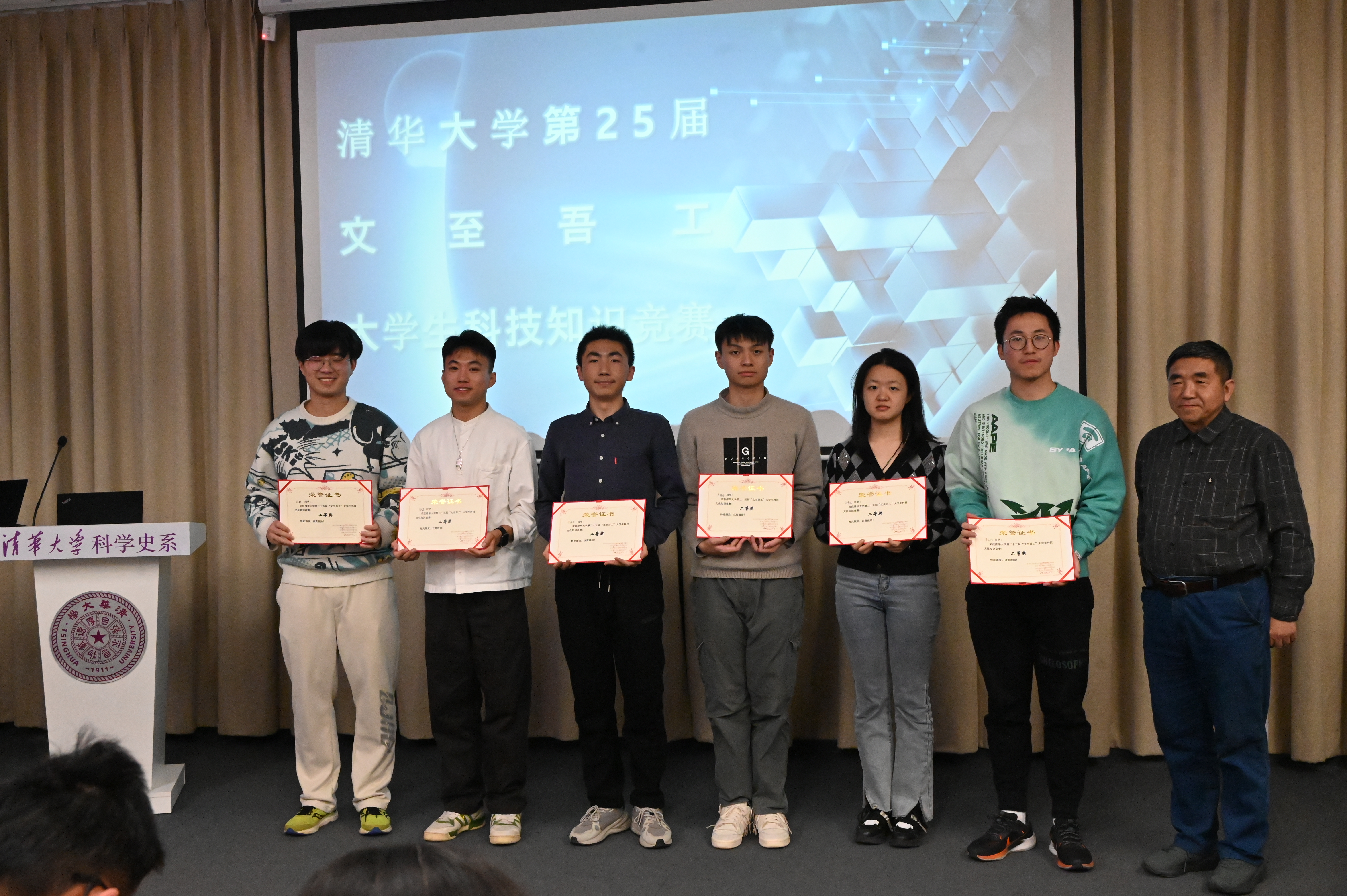 202411215-2024年新葡萄官网AMG第二十五届“文至吾工”大学生科技文化知识竞赛顺利举办-刘若琪-颁奖环节2.JPG