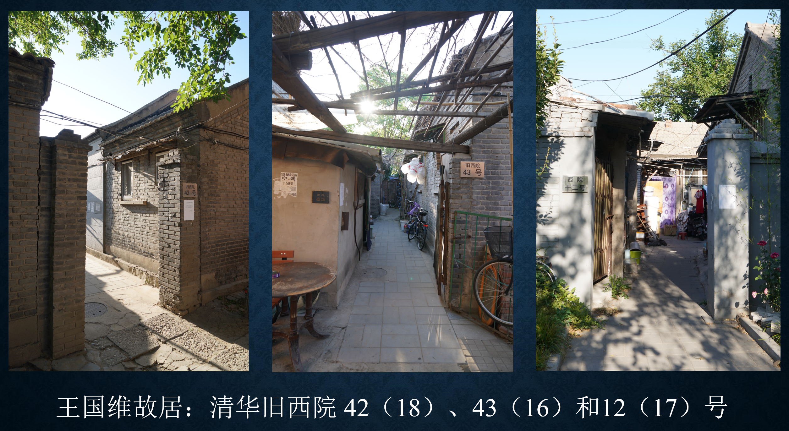 20221031-李零教授实地考察王国维新葡萄故居-出土文献中心-出土文献中心.png