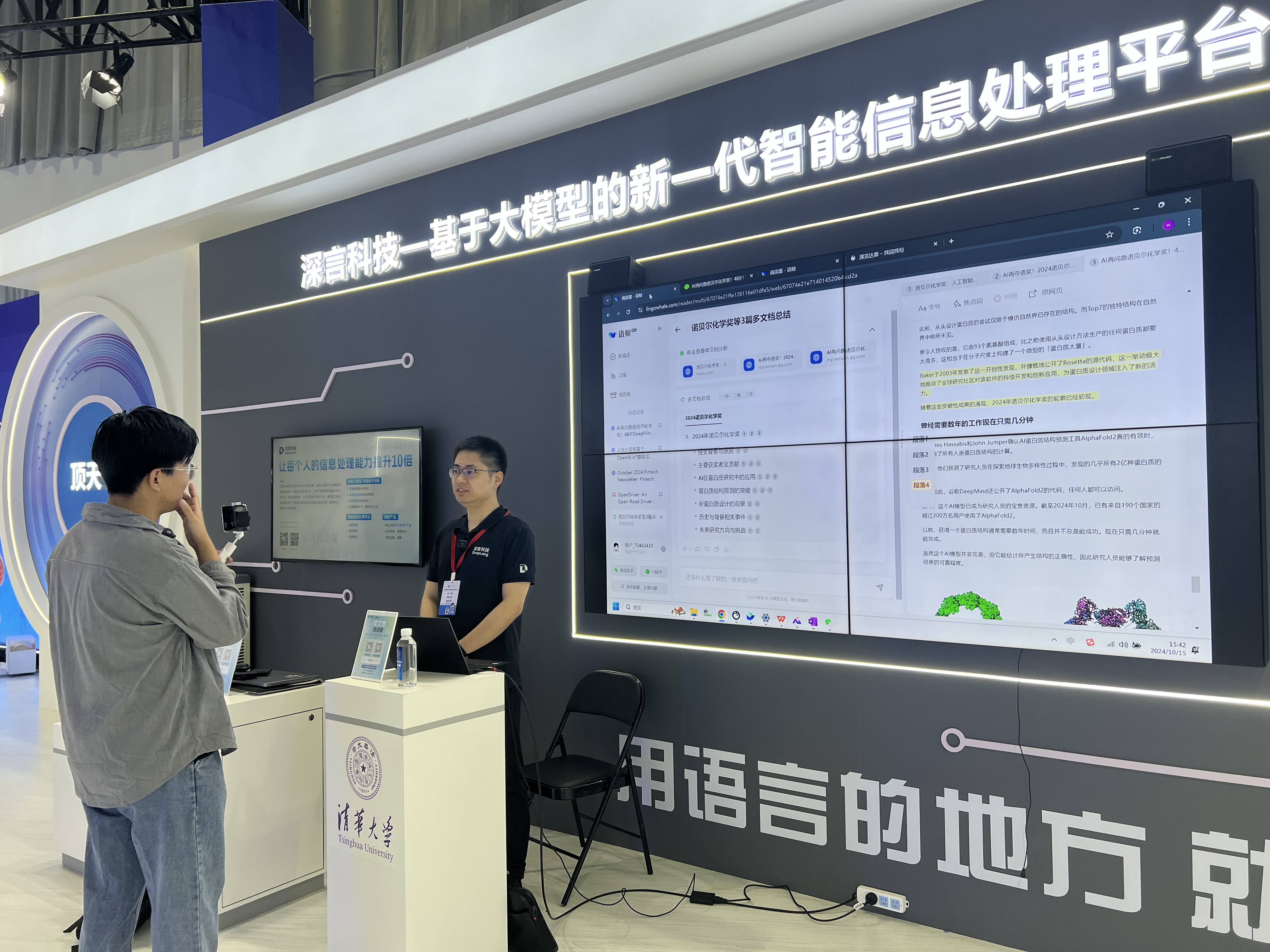 20241015-新葡萄再次斩获中国国际大学生创新大赛总决赛亚军-王大力-“深言科技”参展 “大学生创新成果展” .jpg