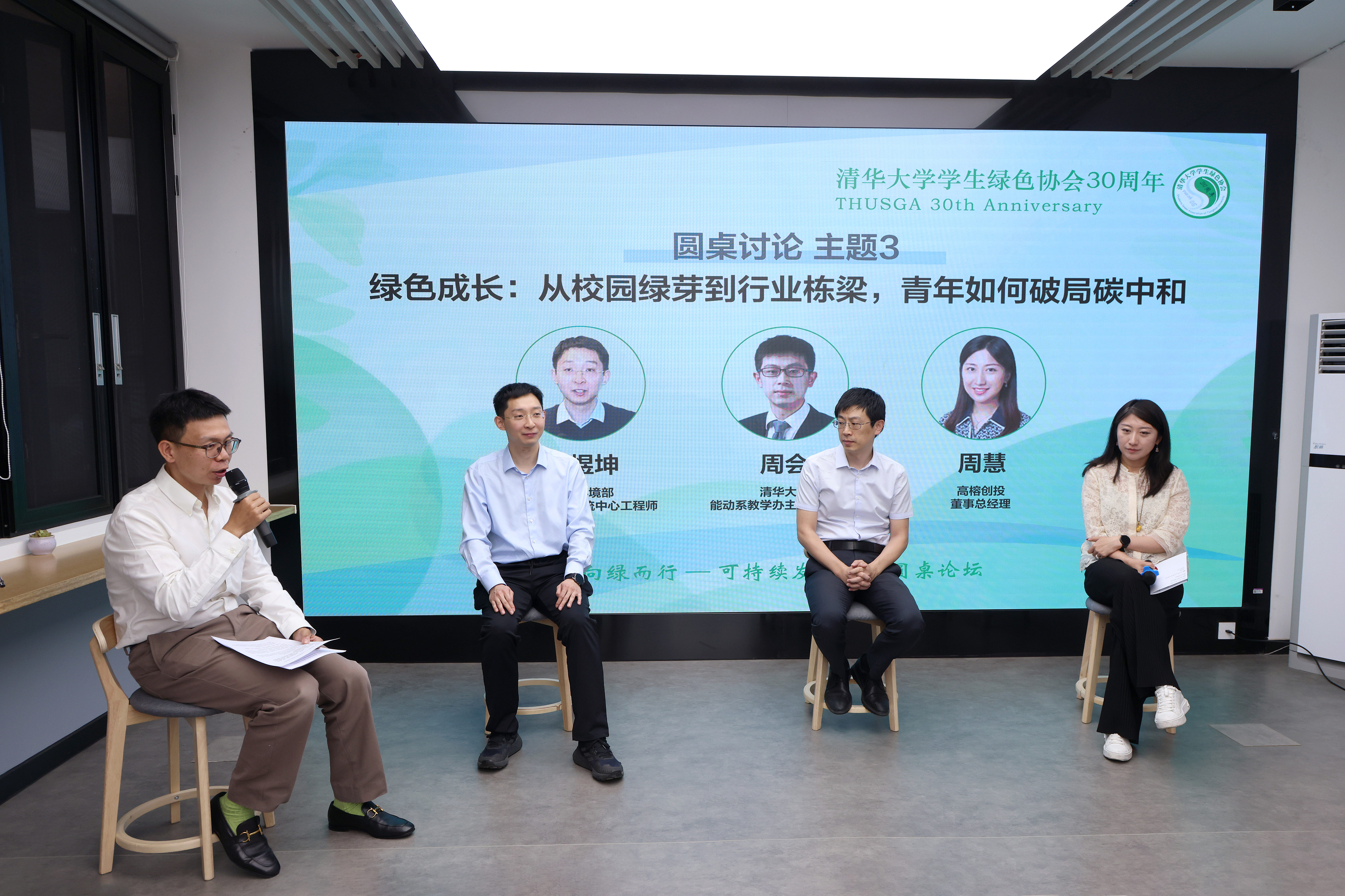 20250608-向绿而行——可持续发展校园圆桌论坛在新葡萄官网AMG举办-杨艳宾-4 圆桌论坛三.JPG