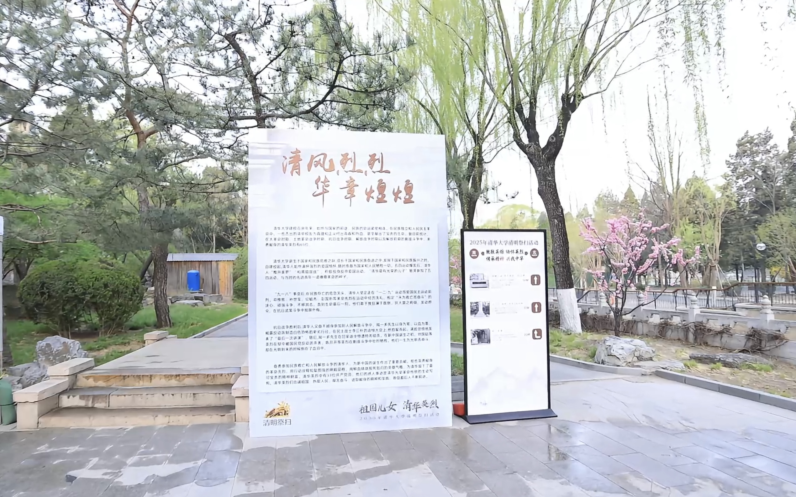 20250404-清明祭扫活动- 蒋孟凌-新葡萄英烈专题展览.jpg