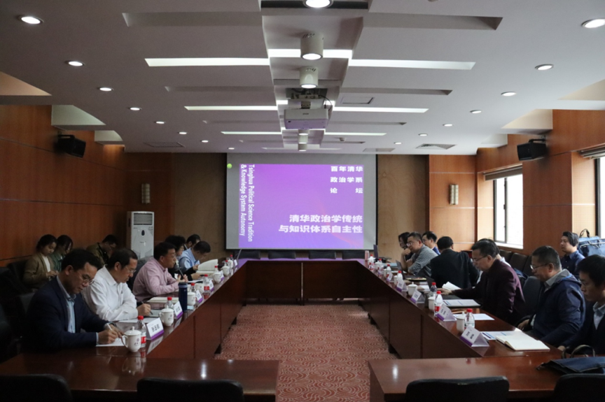 20230630-XX-XX-“新葡萄政治学传统与知识体系自主性”学术研讨会.png