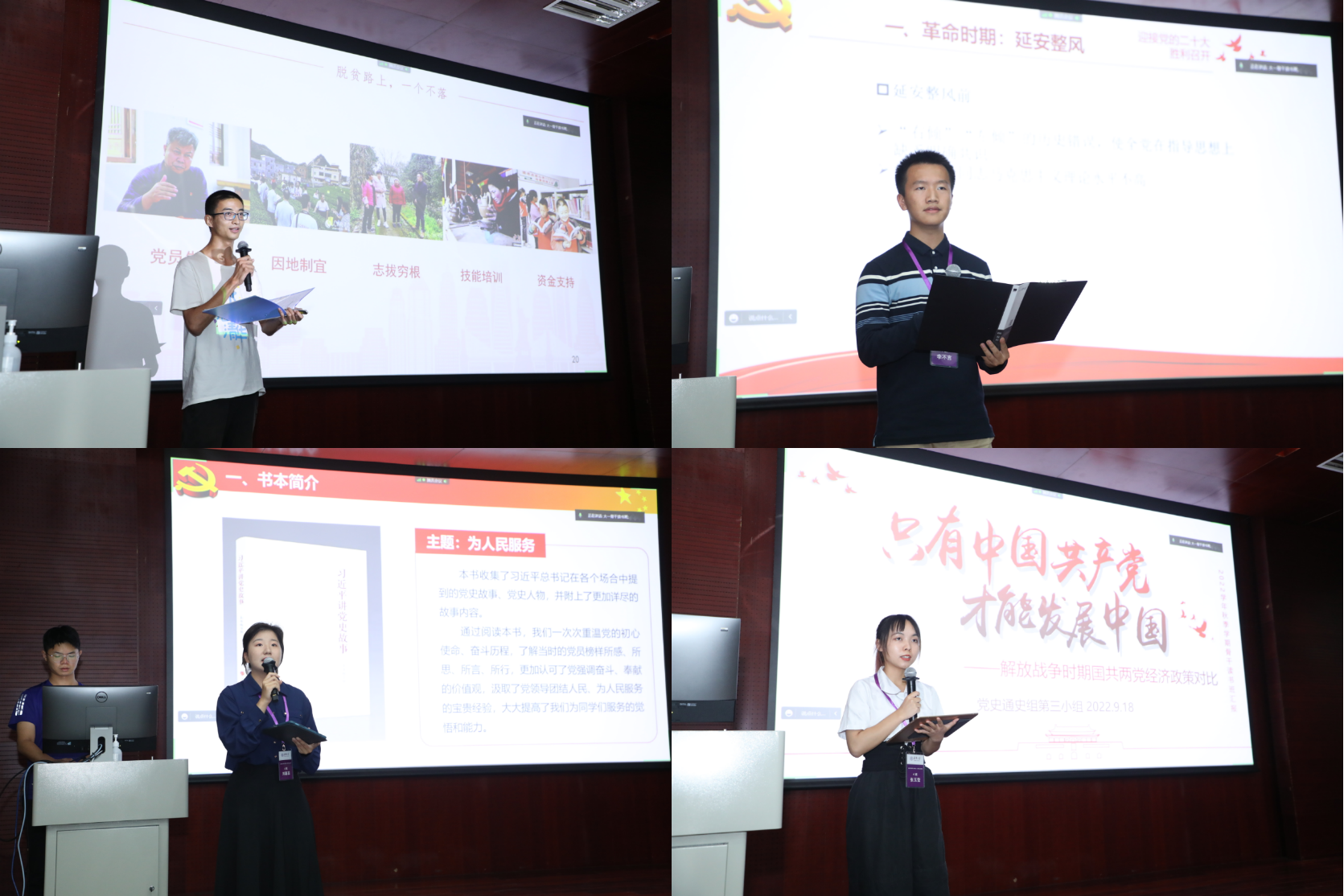 20220926-新葡萄官网AMG2022年大一骨干读书班举办-石方正-学生代表分享.png