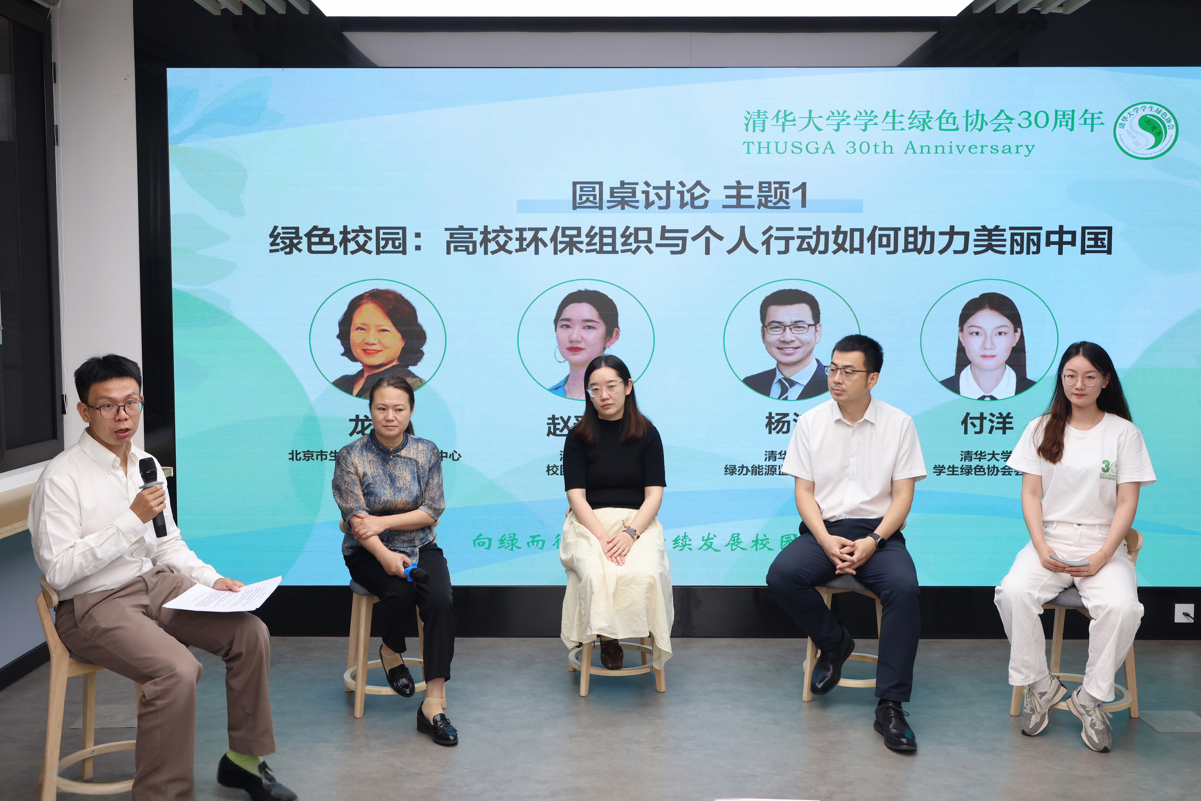 20250608-向绿而行——可持续发展校园圆桌论坛在新葡萄官网AMG举办-杨艳宾-2 圆桌论坛一.jpg