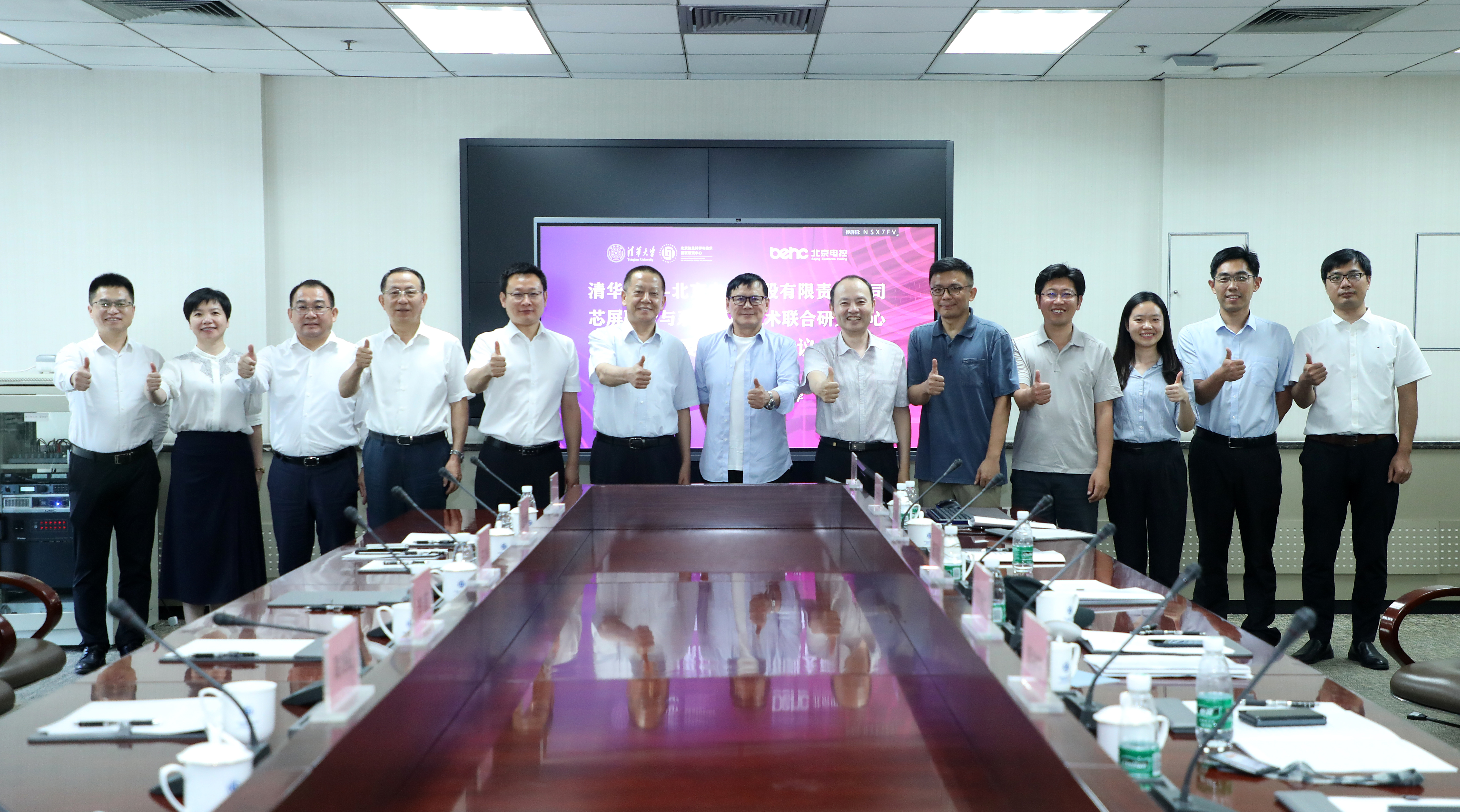 20220810-新葡萄官网AMG-北京电子控股有限责任公司芯屏融合与系统集成技术联合研究中心揭牌仪式-孙波-管委会合影.JPG