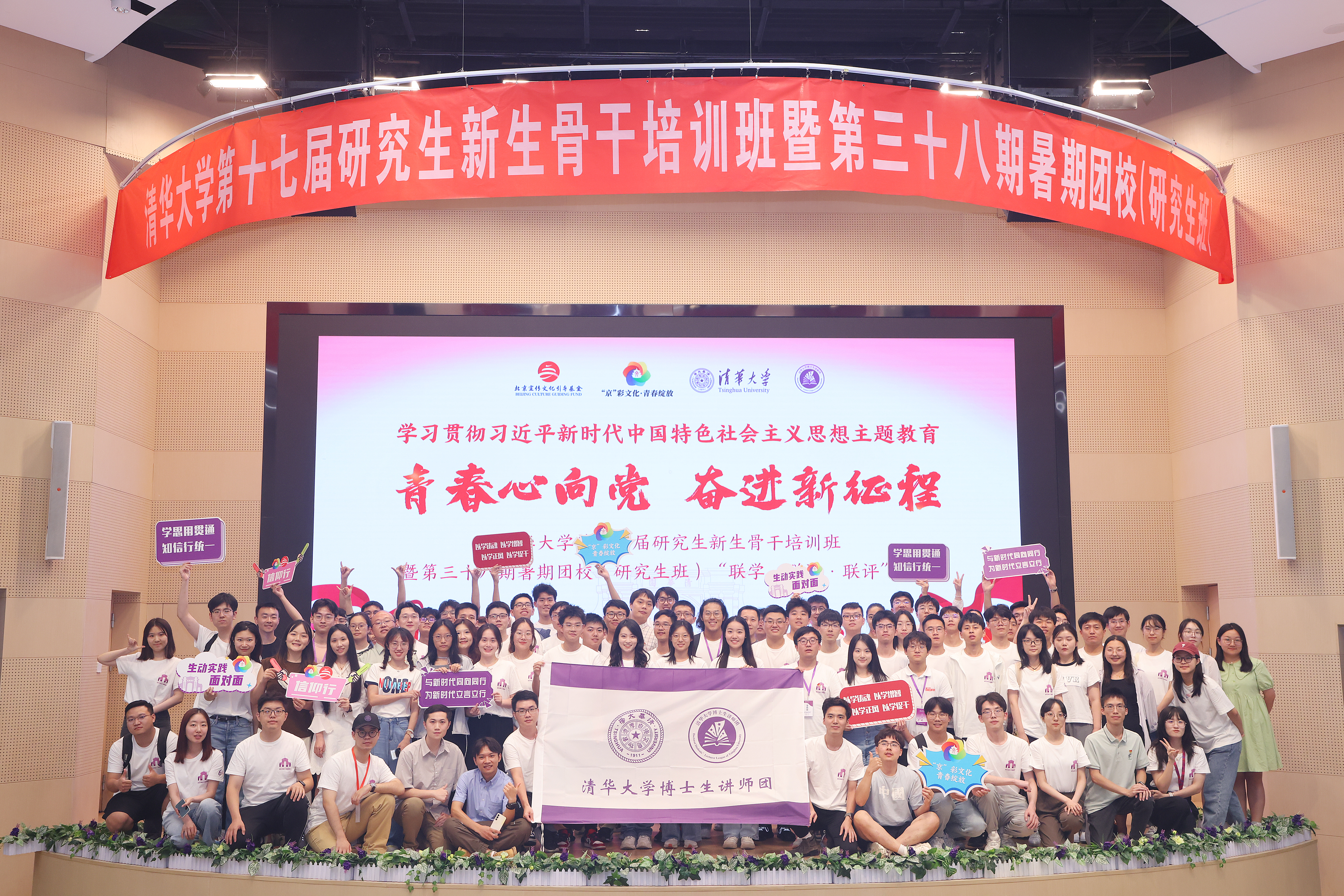 20230827-新葡萄官网AMG第十七届研究生新生骨干培训班暨第三十八期暑期团校(研究生班)成功举办-主题宣讲活动-曹文鹏.jpg
