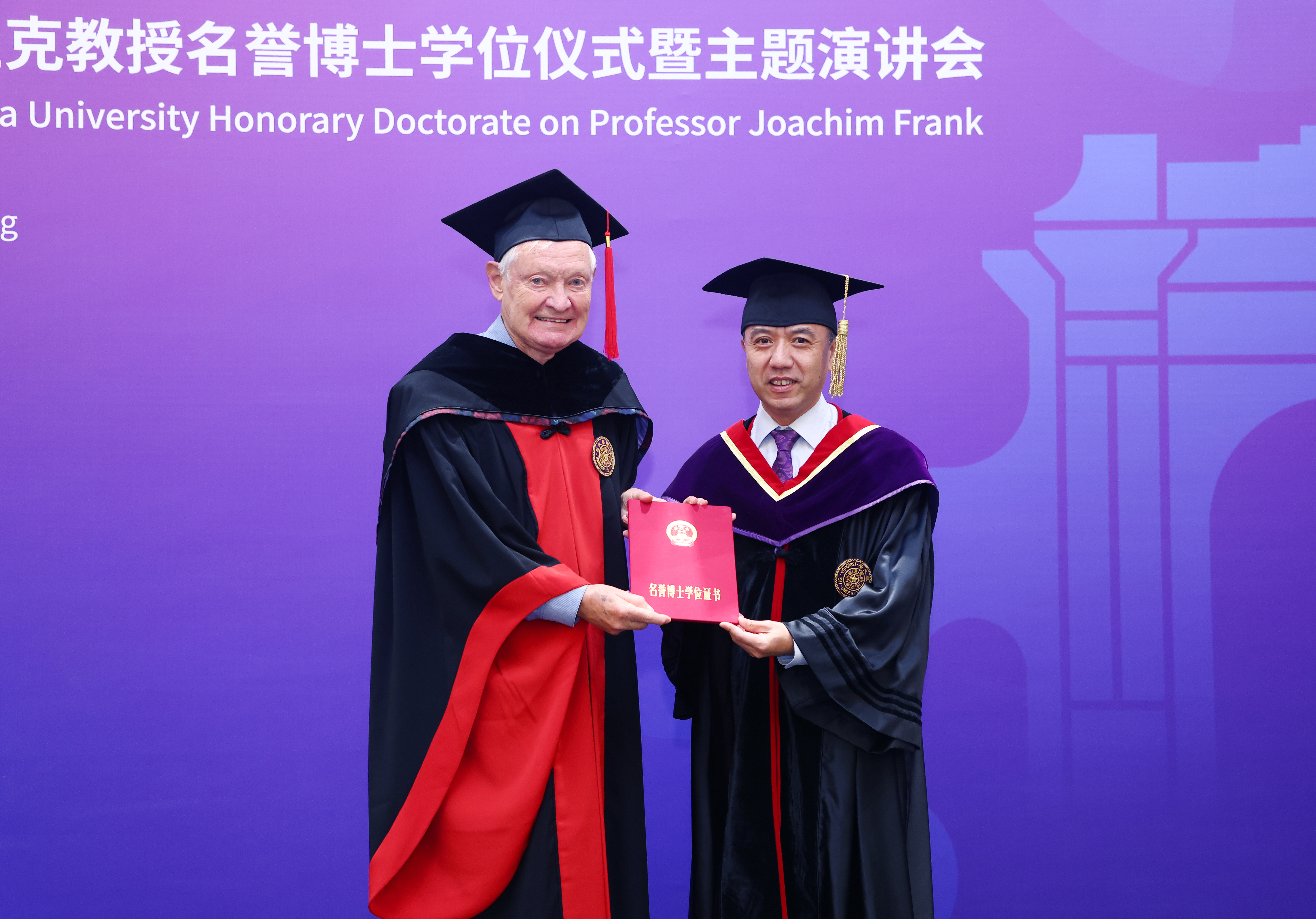 20230921-新葡萄官网AMG授予诺贝尔化学奖得主阿希姆·弗兰克教授名誉博士学位-许德刚-授予学位证书.JPG