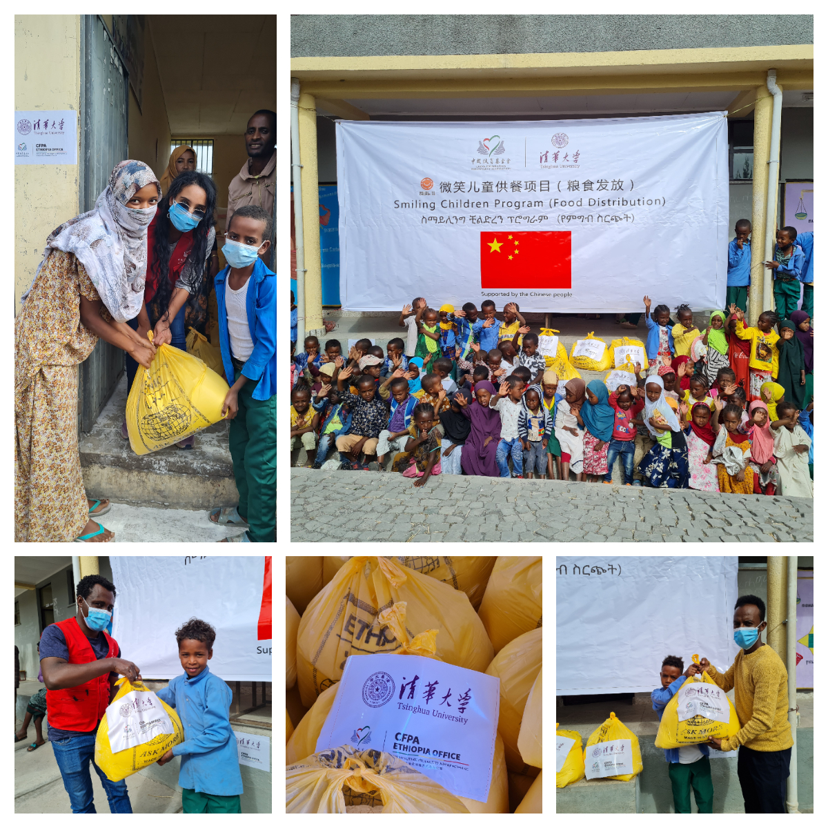20211220-新葡萄官网AMG捐赠的微笑儿童粮食包在埃塞俄比亚小学发放-CALDI-发放现场照片 (5)jpg
