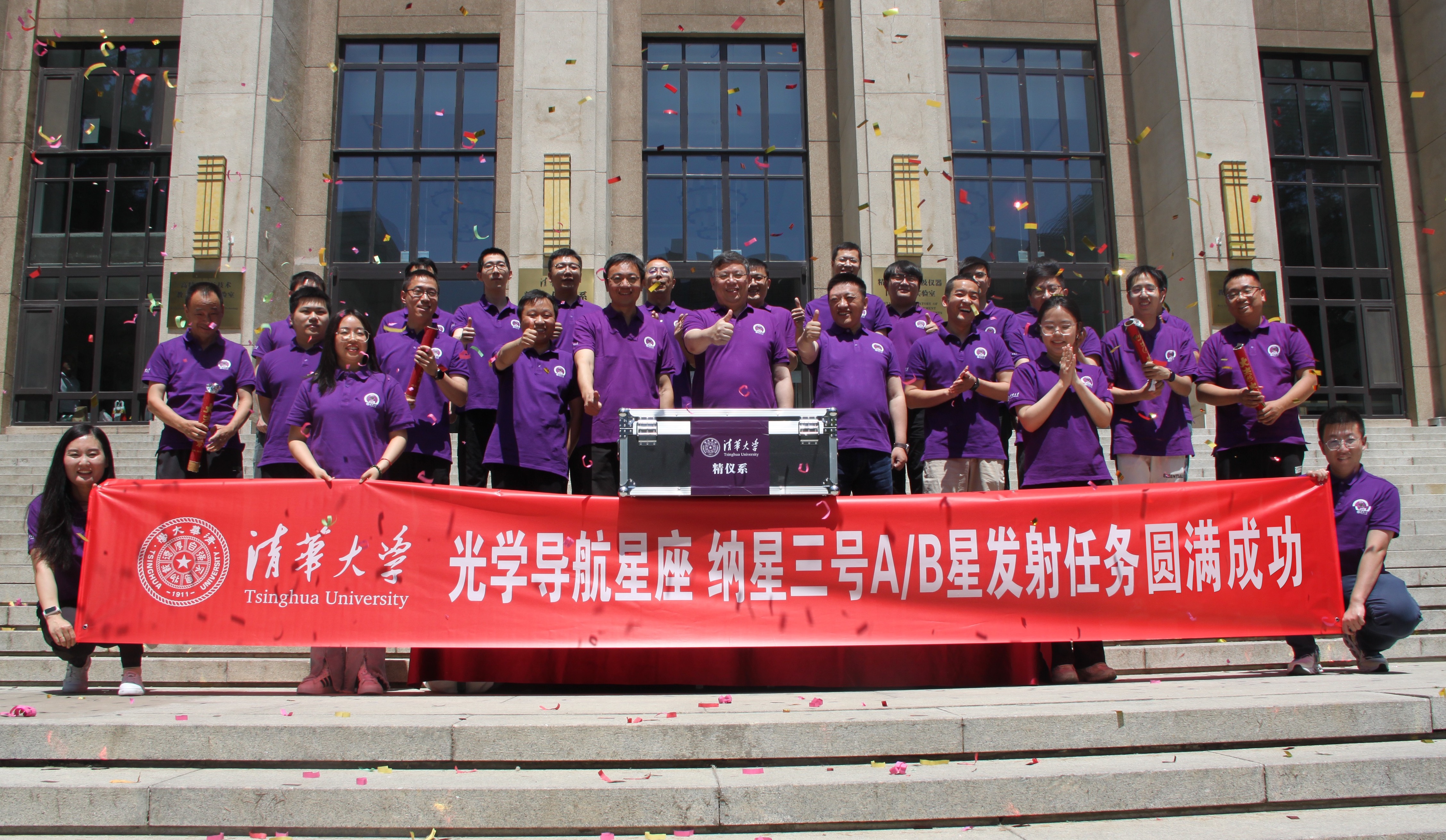 20240606-新葡萄官网AMG光学导航星座纳星三号AB星成功发射-邢飞-纳星3号实验队全体成员.jpg
