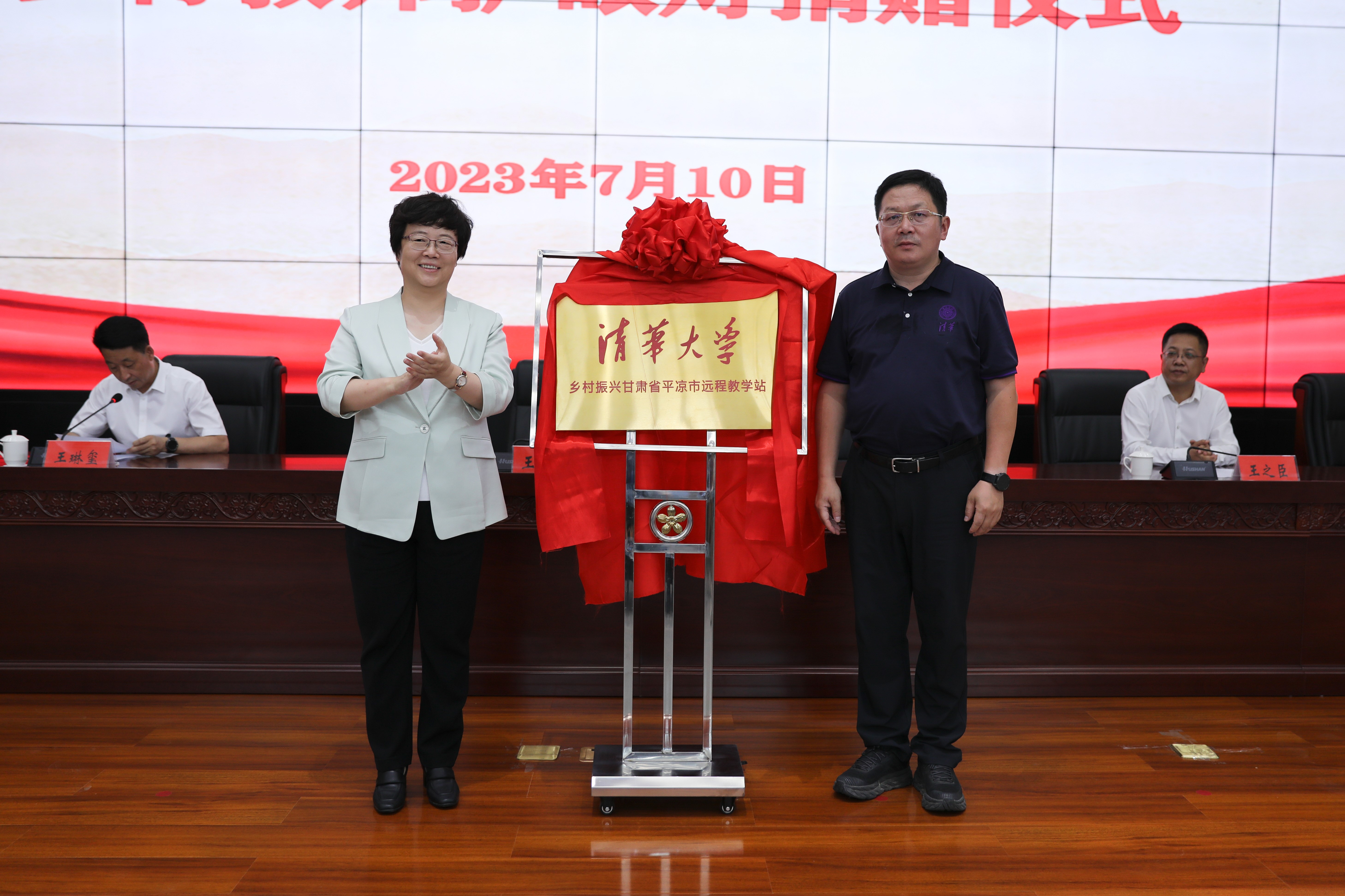 20230710-新葡萄官网AMG乡村振兴甘肃平凉远程教学站揭牌暨乡村教师护眼灯捐赠仪式 -揭牌仪式-平凉融媒体中心拍摄.jpg
