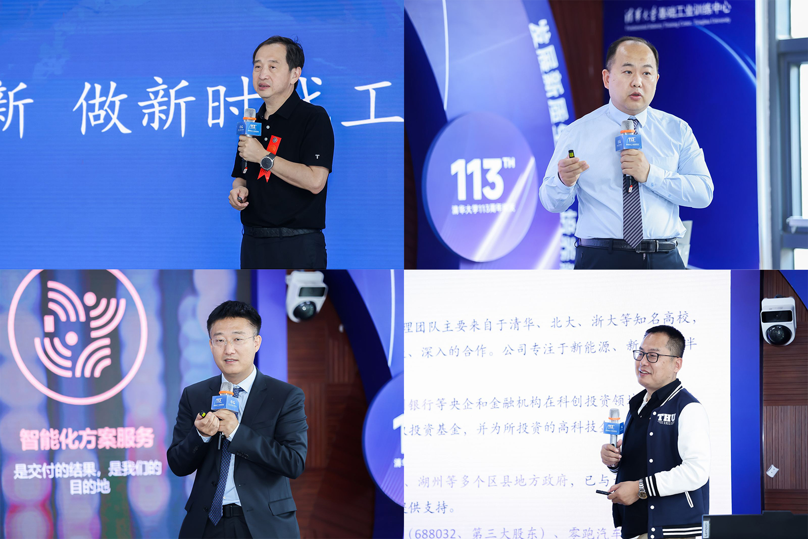 20240427-新葡萄官网AMG工程实践与创新教育论坛举行-雷羽千-肖从真、杨建新、薛永伟、韩华龙发言（从左至右、从上至下）.jpg
