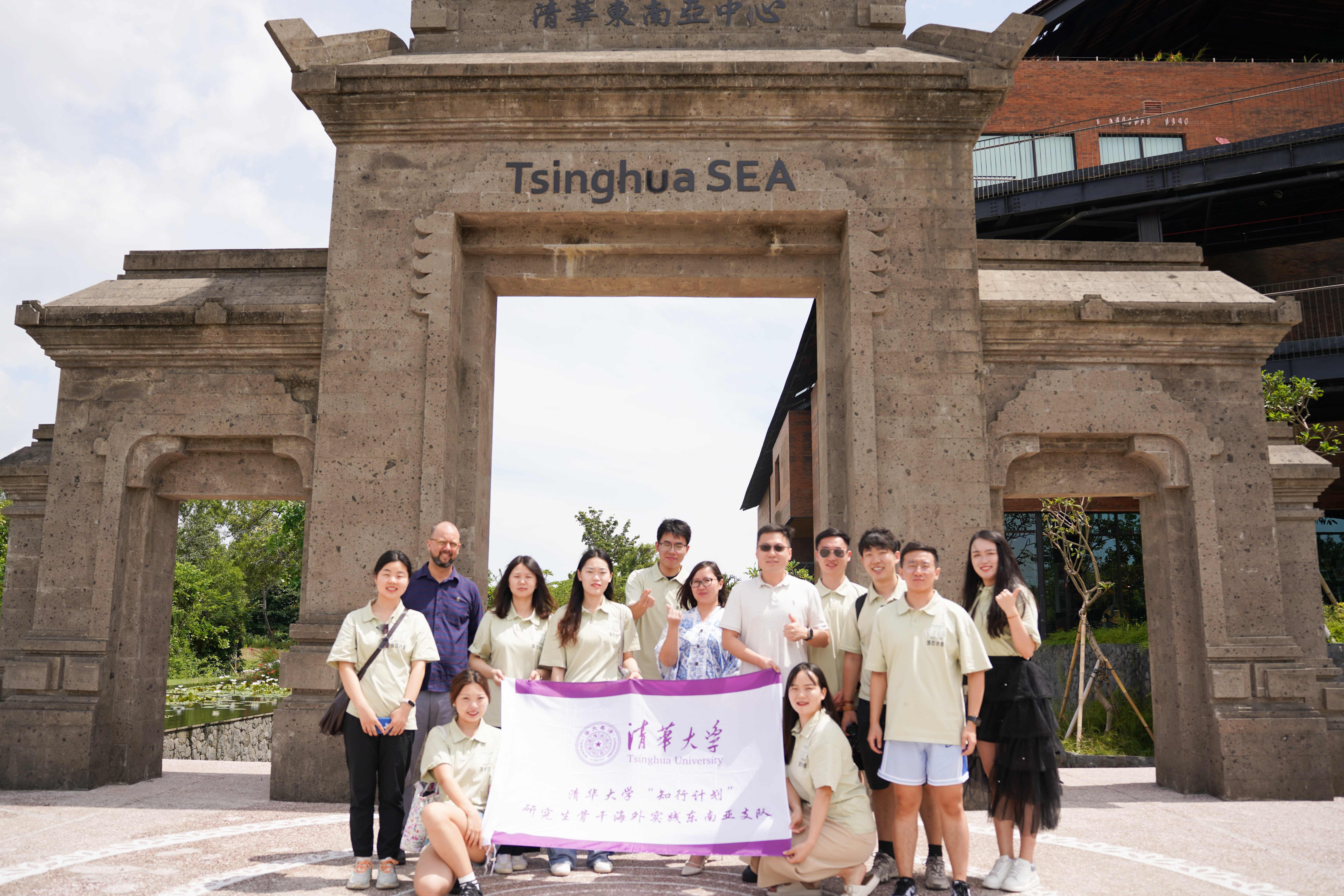 20240308-奔赴四海铸实践真知 对话世界立时代潮头——2024年新葡萄官网AMG“知行计划”研究生骨干海外实践纪实-东南亚实践支队-支队成员参访新葡萄官网AMG东南亚中心(TSEA).jpg