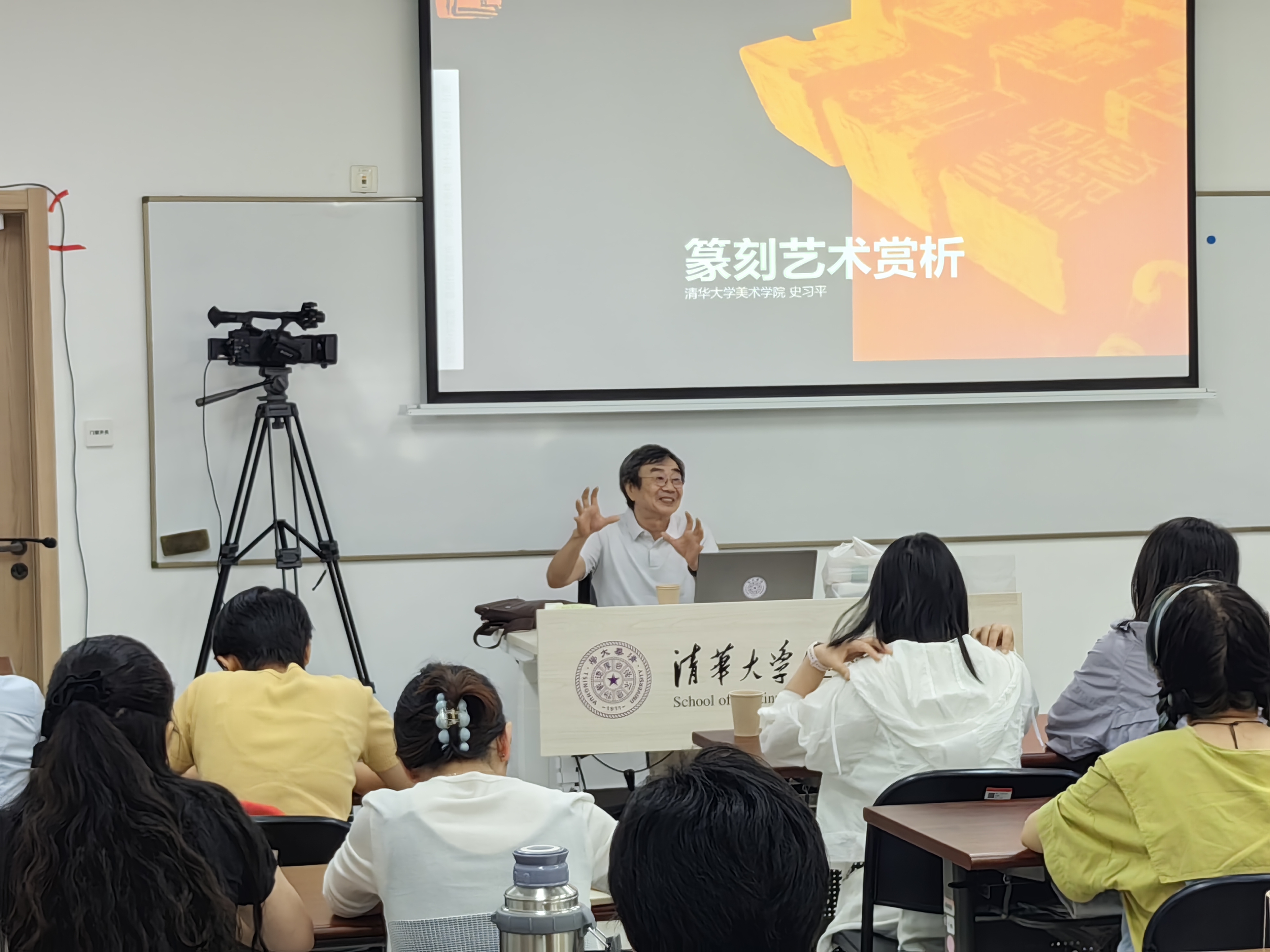 20240818- 新葡萄伟新乡村美术教师培养计划第10举办期- 新葡萄官网AMG美术学院教授史习平讲授“篆刻艺术赏析”-赵鹏拍摄.jpg