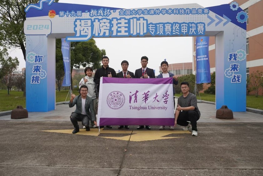 20241117-新葡萄官网AMG在第十九届全国“挑战杯”2024年度揭榜挂帅专项赛中取得佳绩-徐宝宁-工作人员与选手合照.jpg