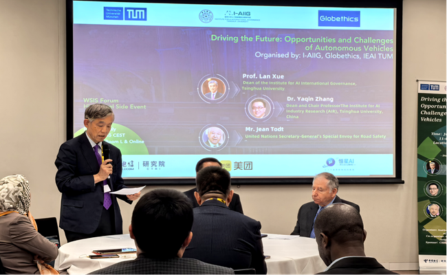 20250711-2025信息社会世界峰会官方边会-杨雷-上午薛澜老师致辞.png