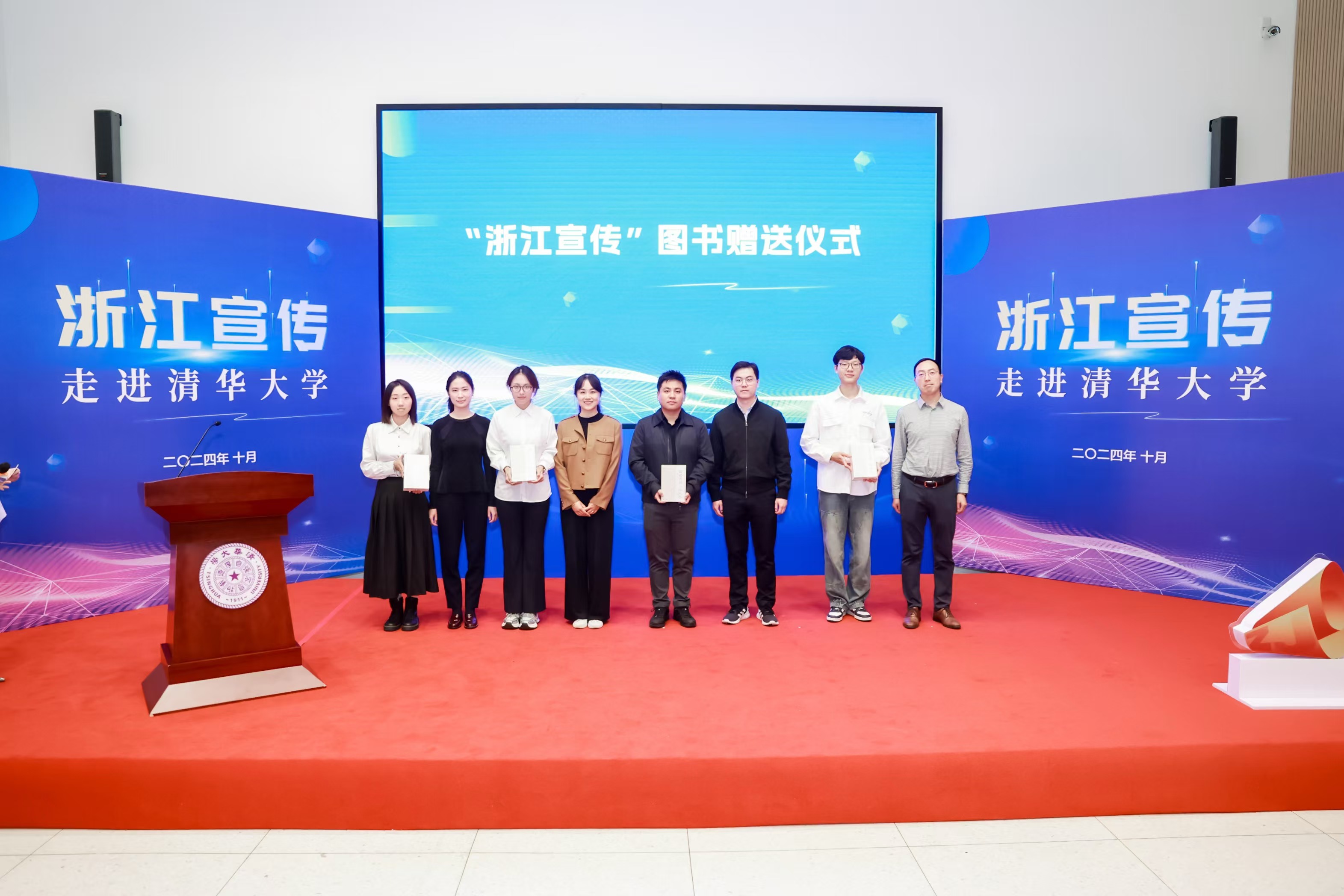 20241018-浙江宣传进新葡萄-主办单位提供-赠书.jpg