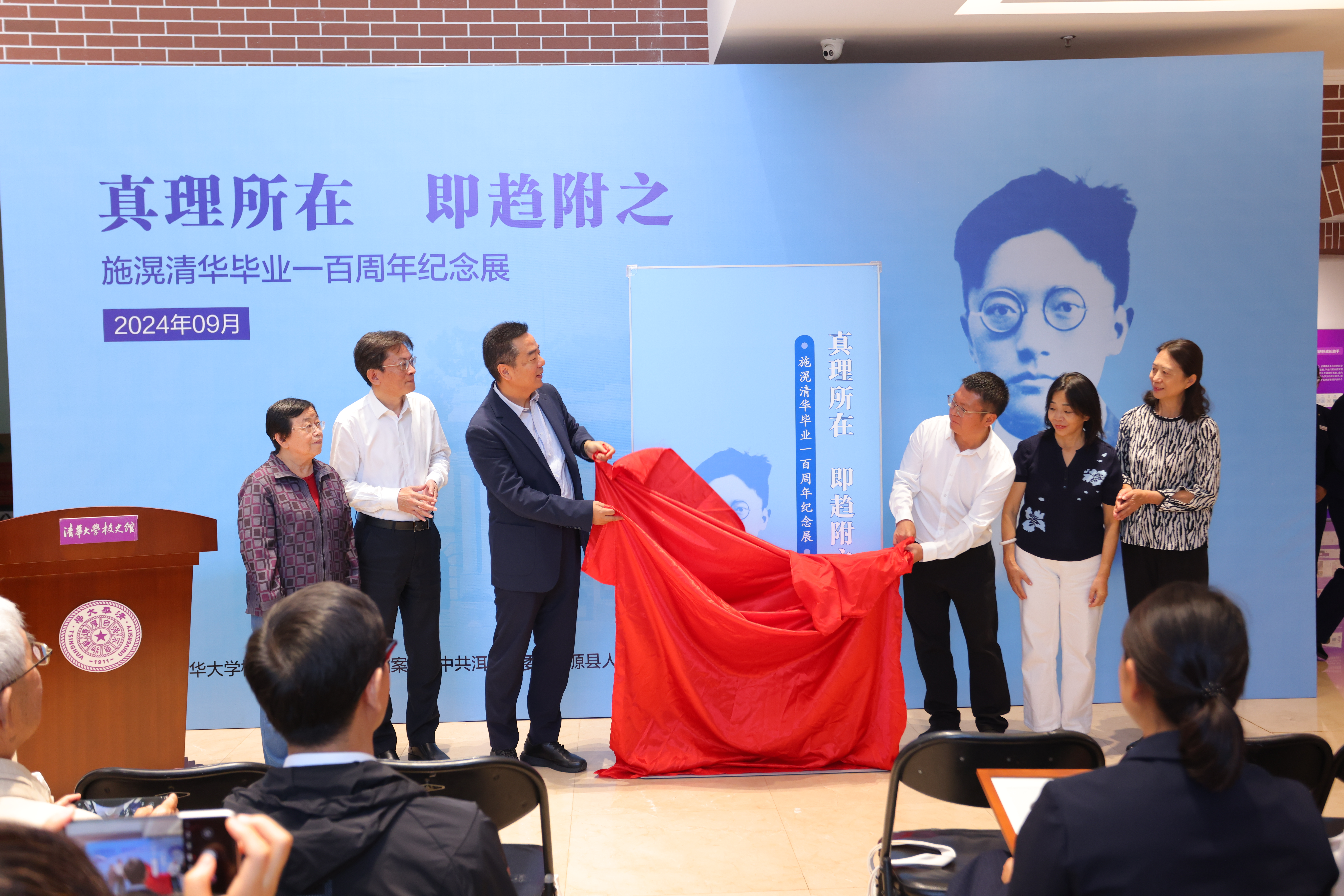 20240923-施滉新葡萄毕业一百年展览开幕-赵青松-赵罡、李一兵、白永毅、谭利强、尹樱、陈维真共同为展览揭幕.JPG