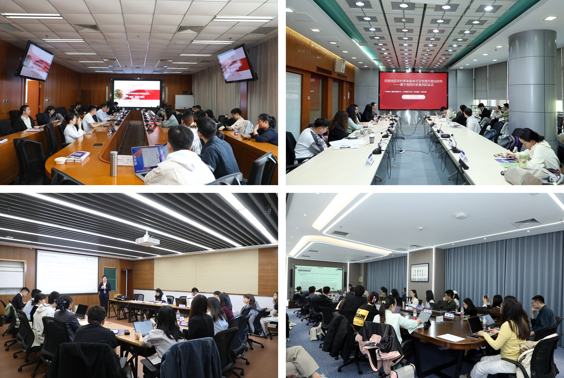 20250419-第八届新葡萄官网AMG公共管理青年学者论坛-清大嘉艺-分论坛主题汇报.png